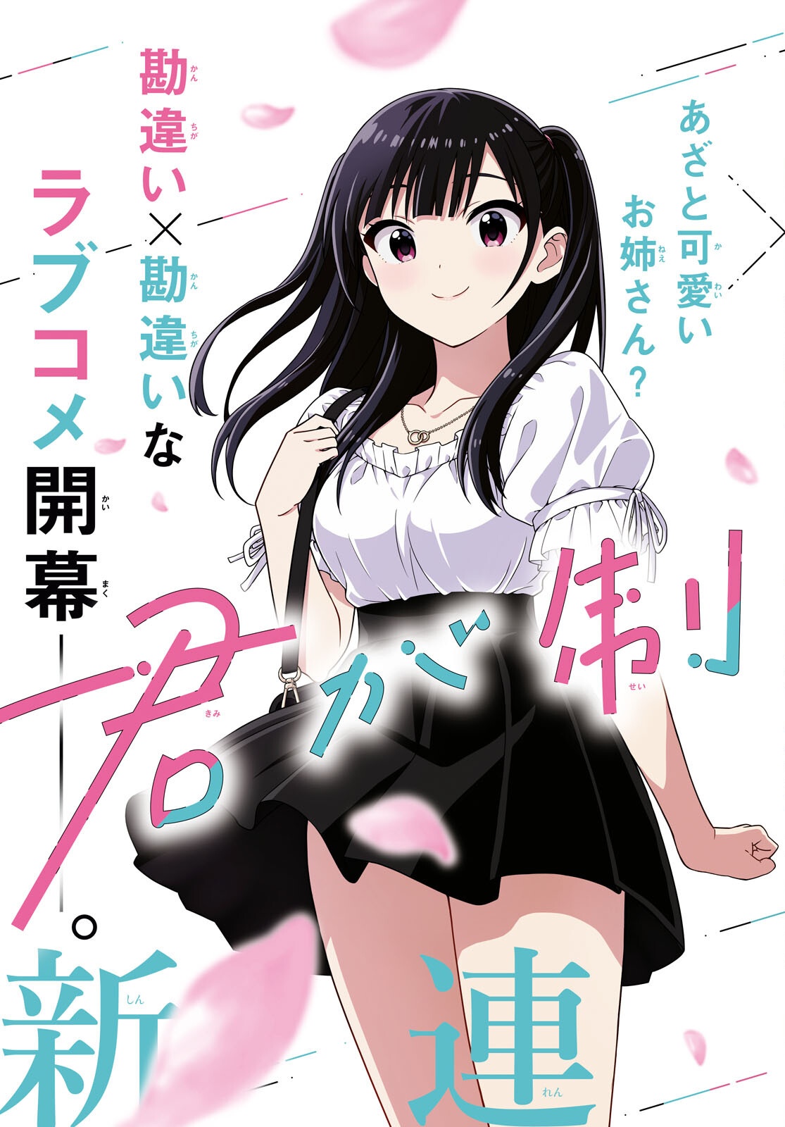 Kimi wa Seifuku wo Nuidara - Chapter 1 - Page 5