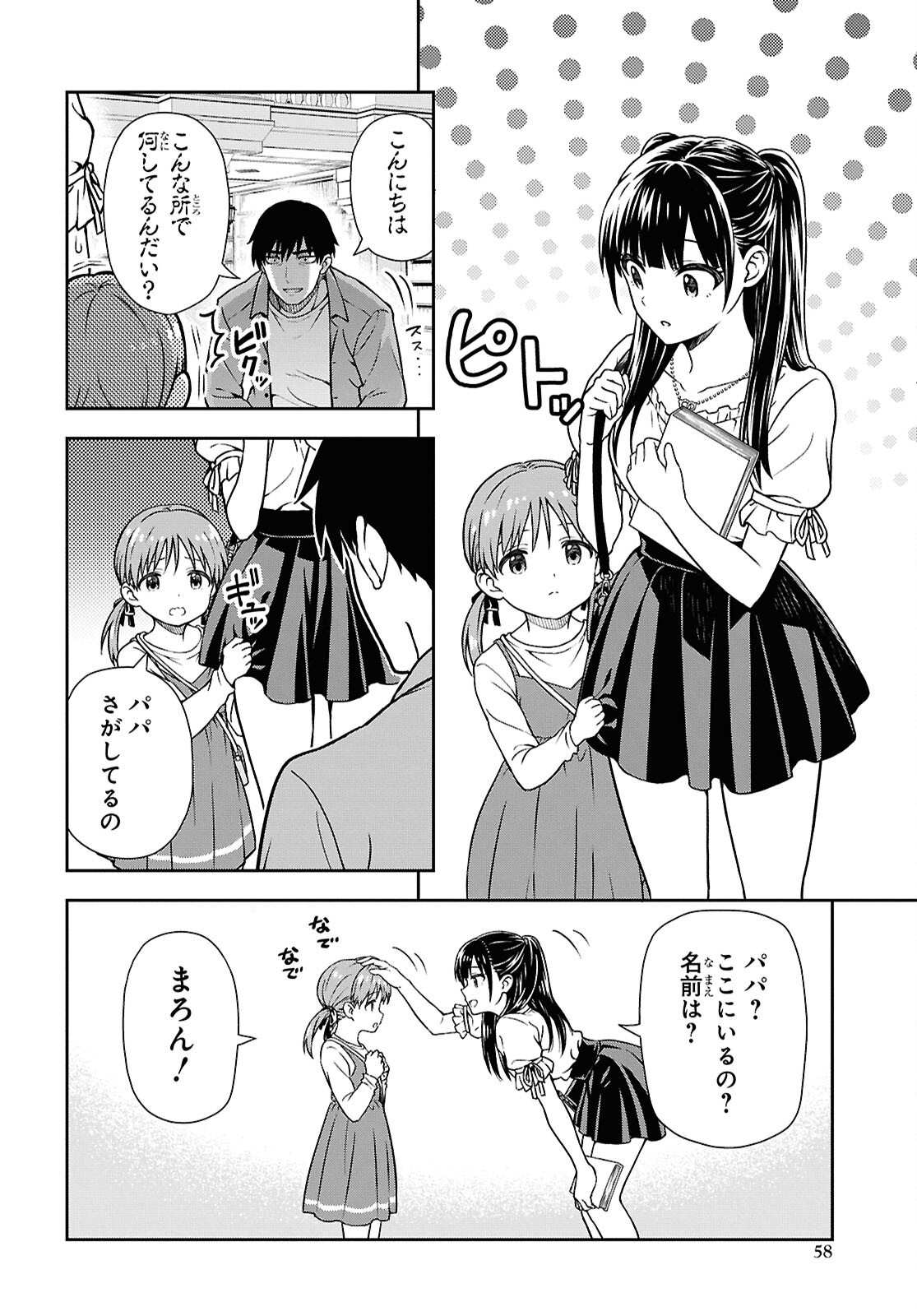 Kimi wa Seifuku wo Nuidara - Chapter 1 - Page 51