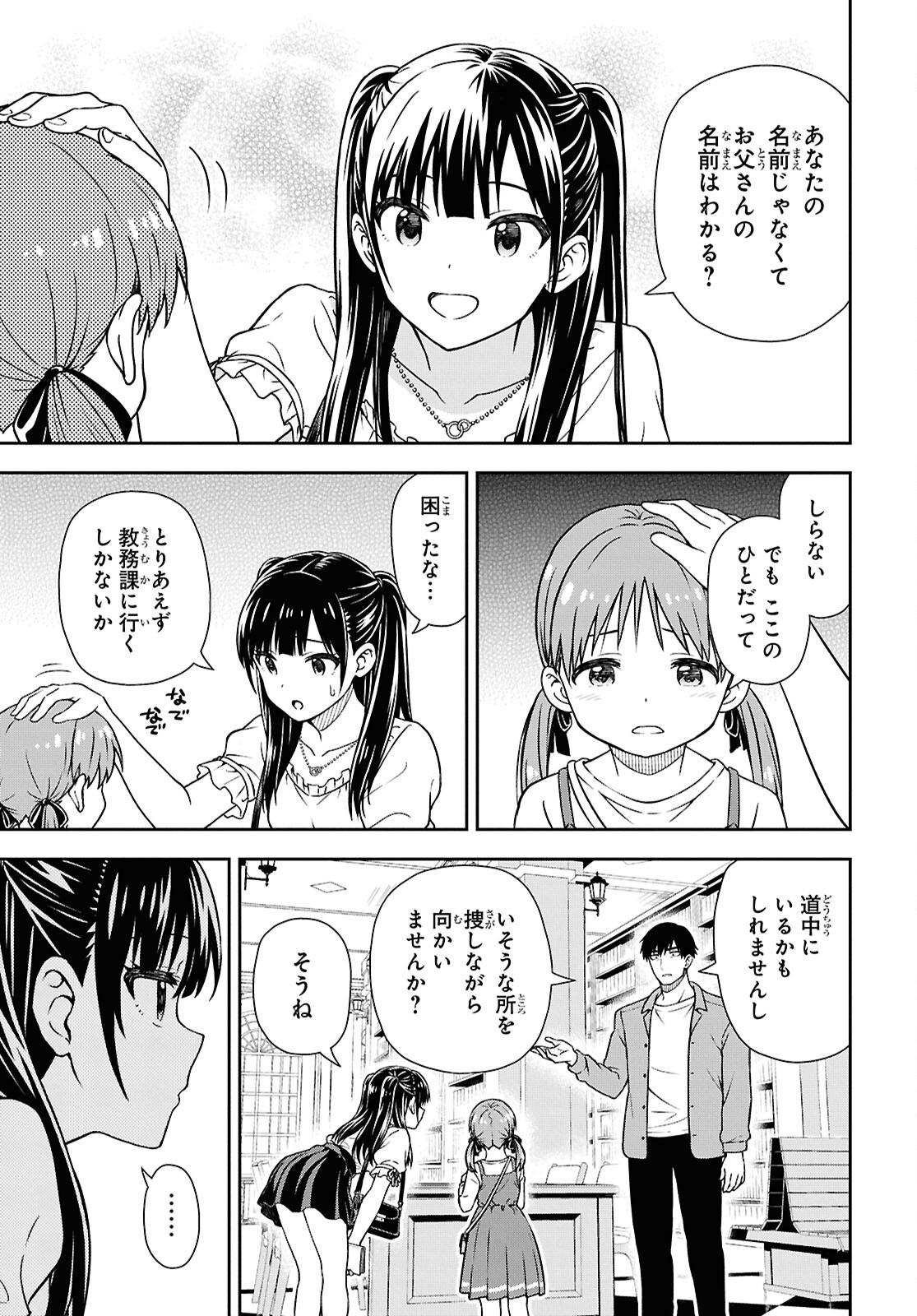 Kimi wa Seifuku wo Nuidara - Chapter 1 - Page 52