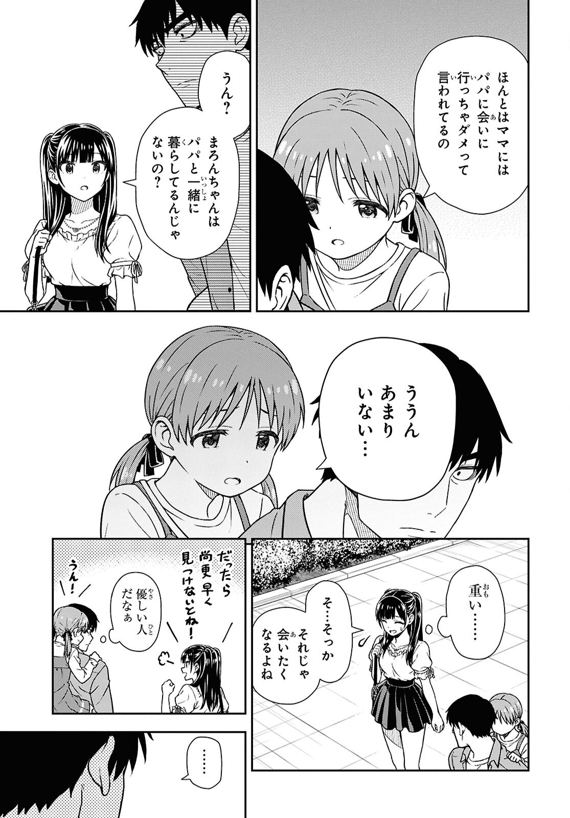 Kimi wa Seifuku wo Nuidara - Chapter 1 - Page 54