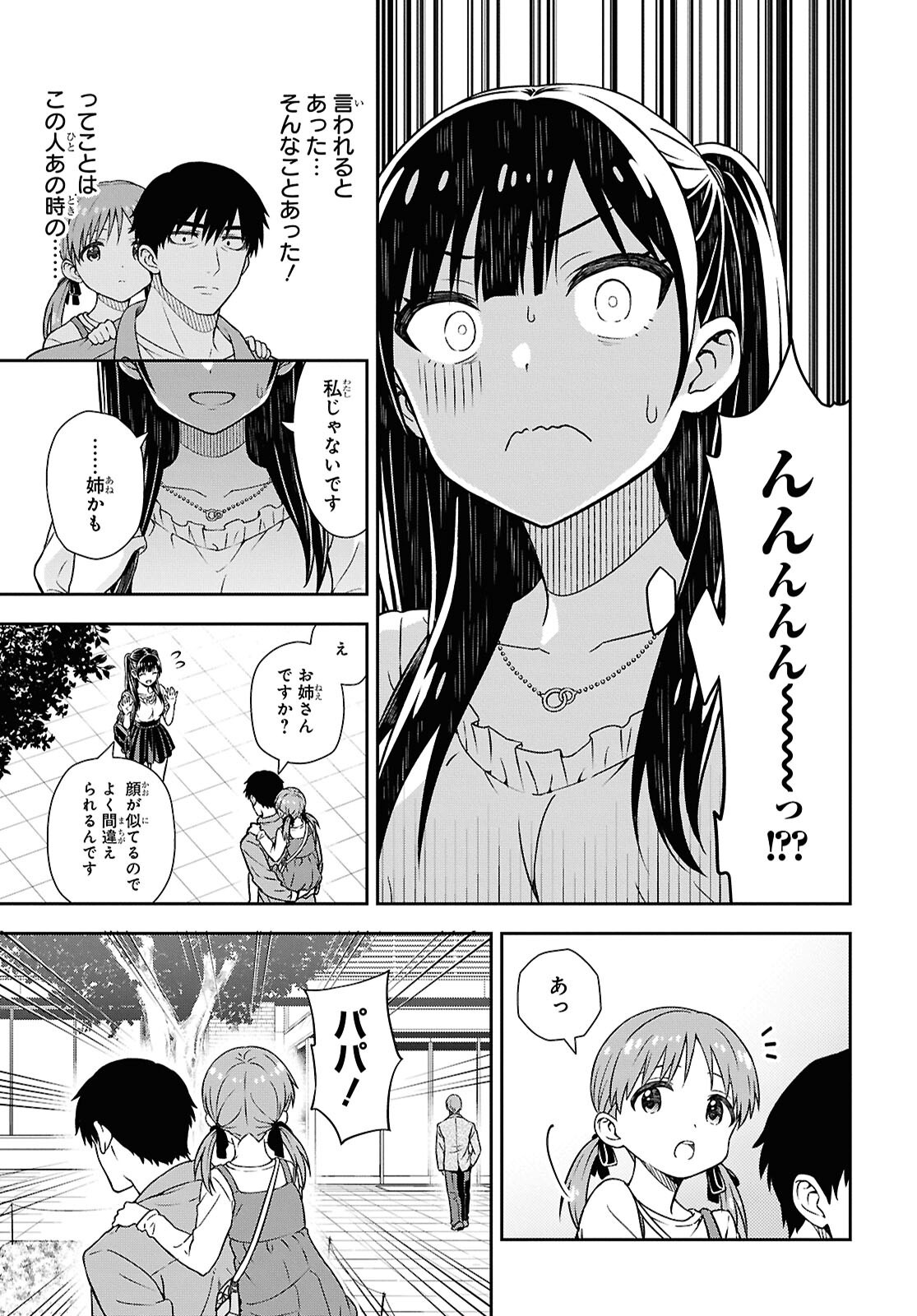 Kimi wa Seifuku wo Nuidara - Chapter 1 - Page 56