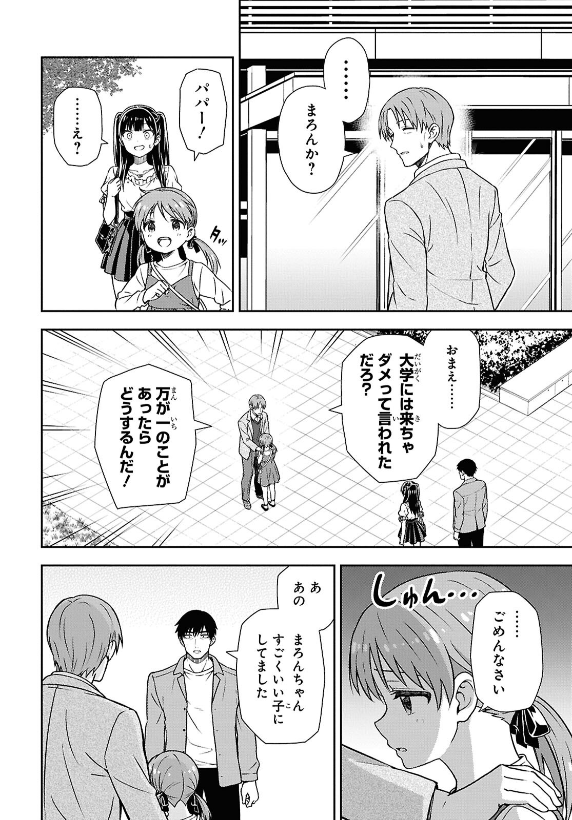 Kimi wa Seifuku wo Nuidara - Chapter 1 - Page 57