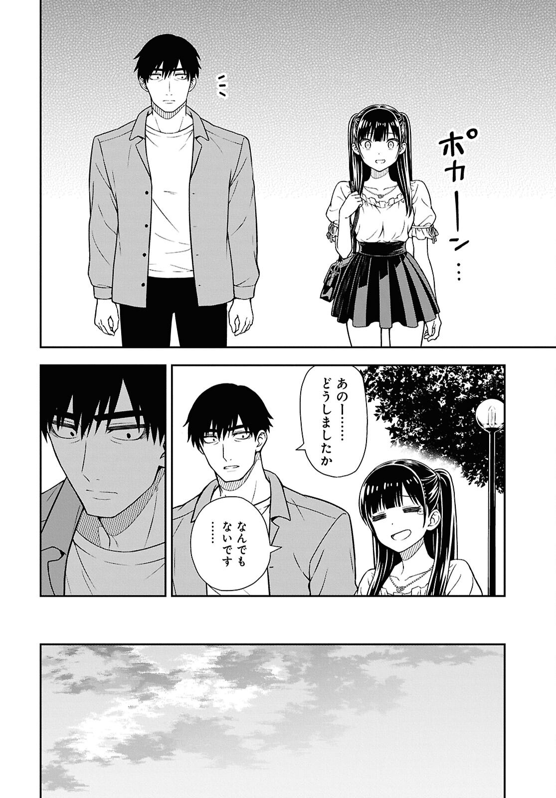 Kimi wa Seifuku wo Nuidara - Chapter 1 - Page 59