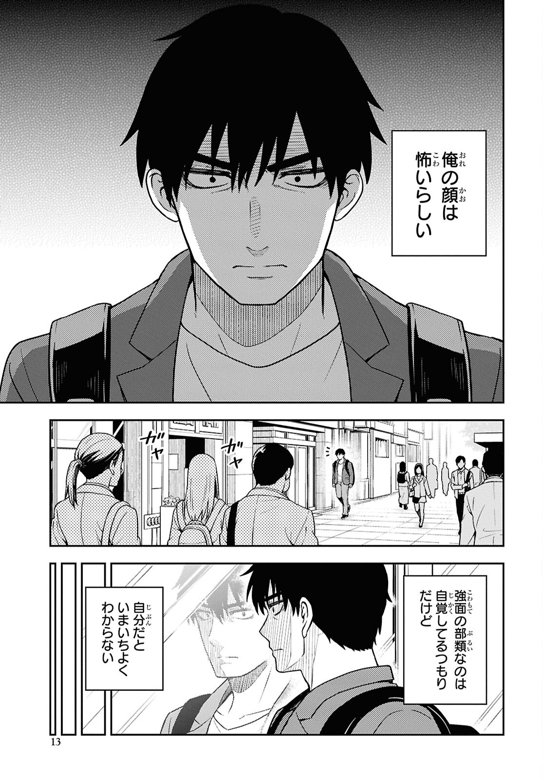 Kimi wa Seifuku wo Nuidara - Chapter 1 - Page 6