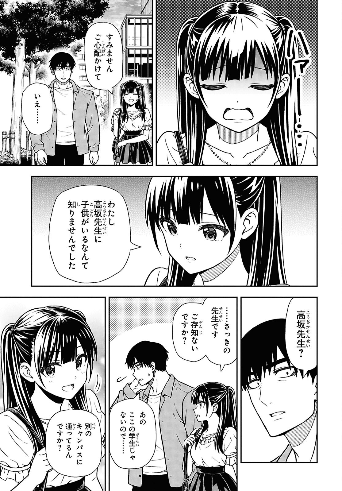 Kimi wa Seifuku wo Nuidara - Chapter 1 - Page 60