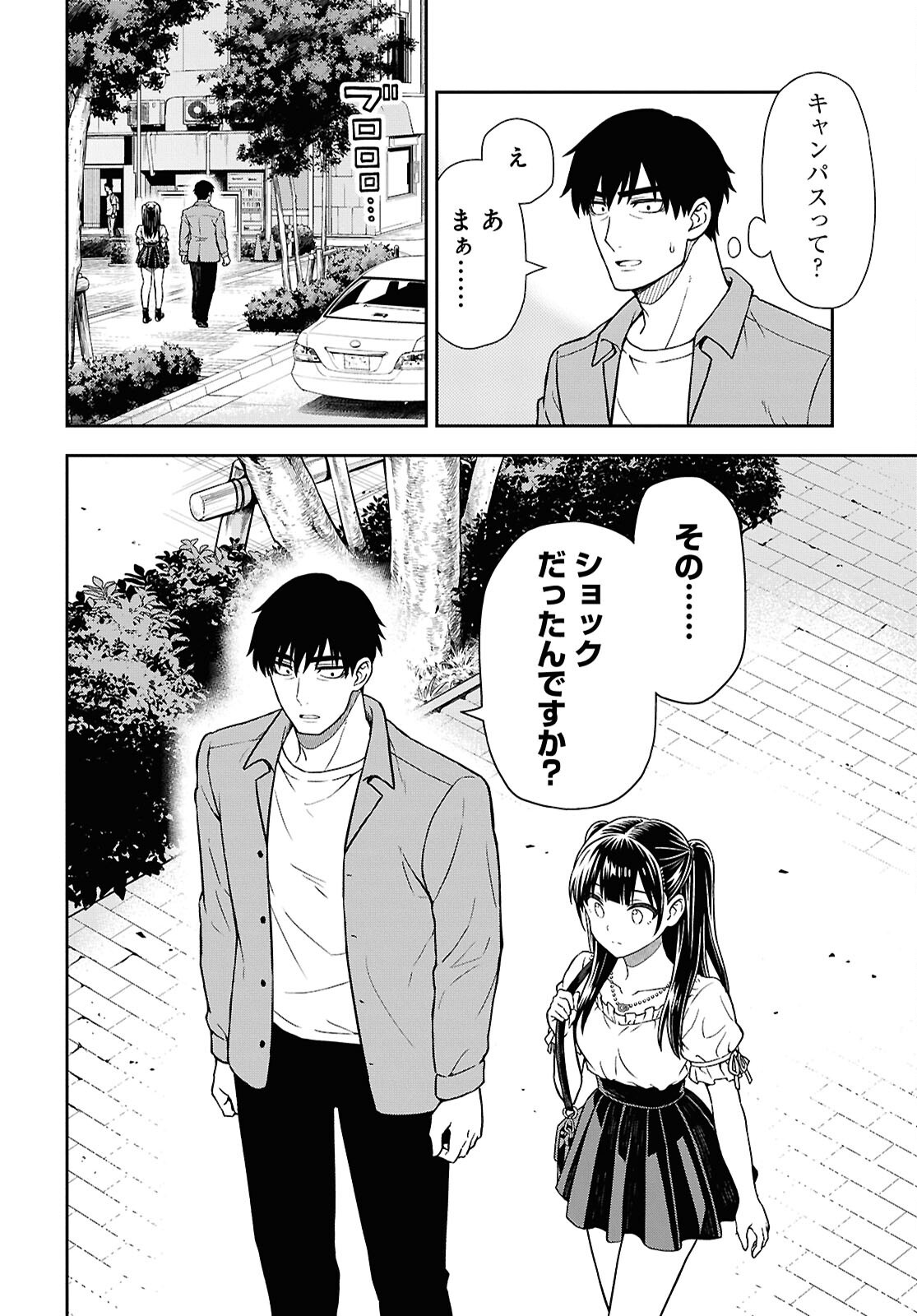 Kimi wa Seifuku wo Nuidara - Chapter 1 - Page 61