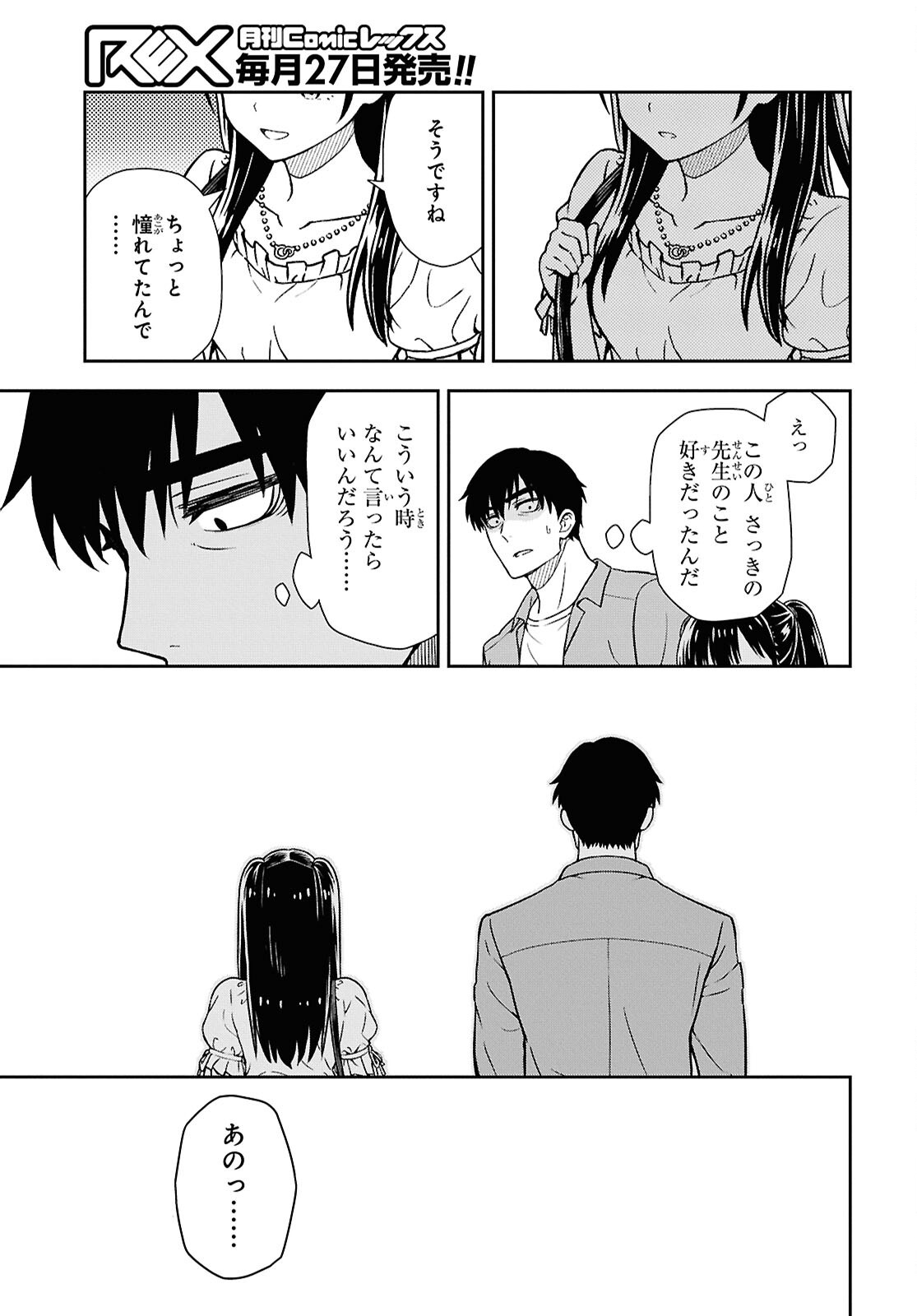 Kimi wa Seifuku wo Nuidara - Chapter 1 - Page 62