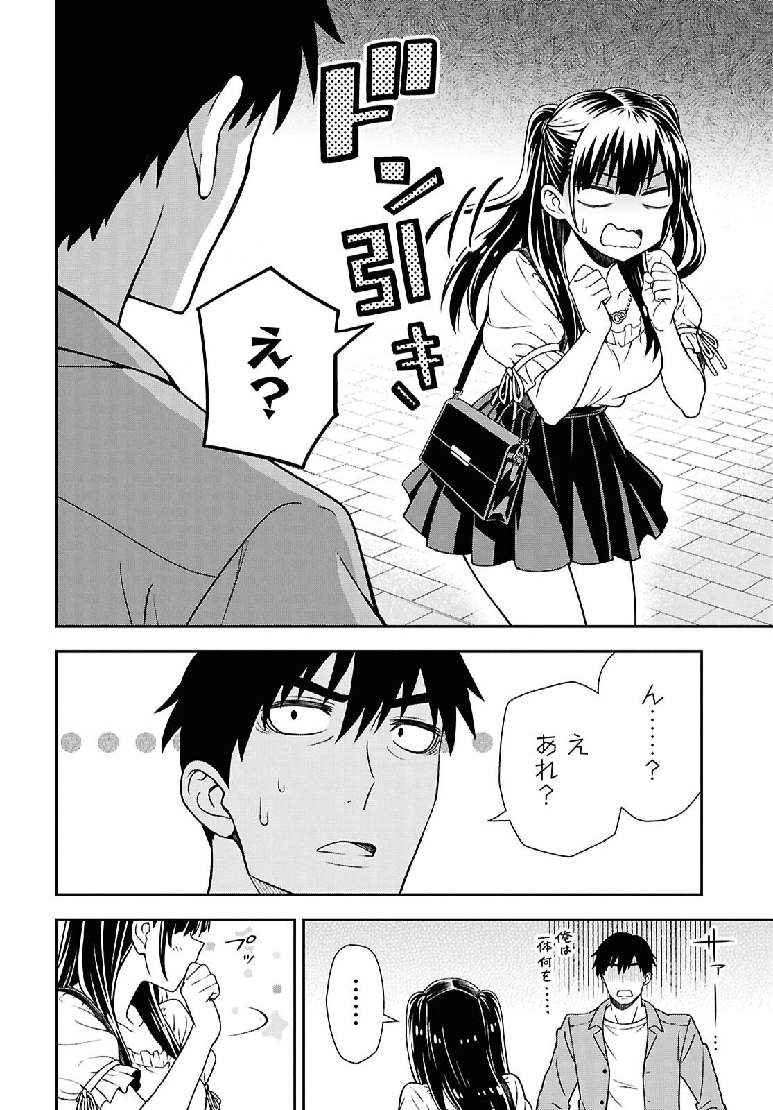 Kimi wa Seifuku wo Nuidara - Chapter 1 - Page 65