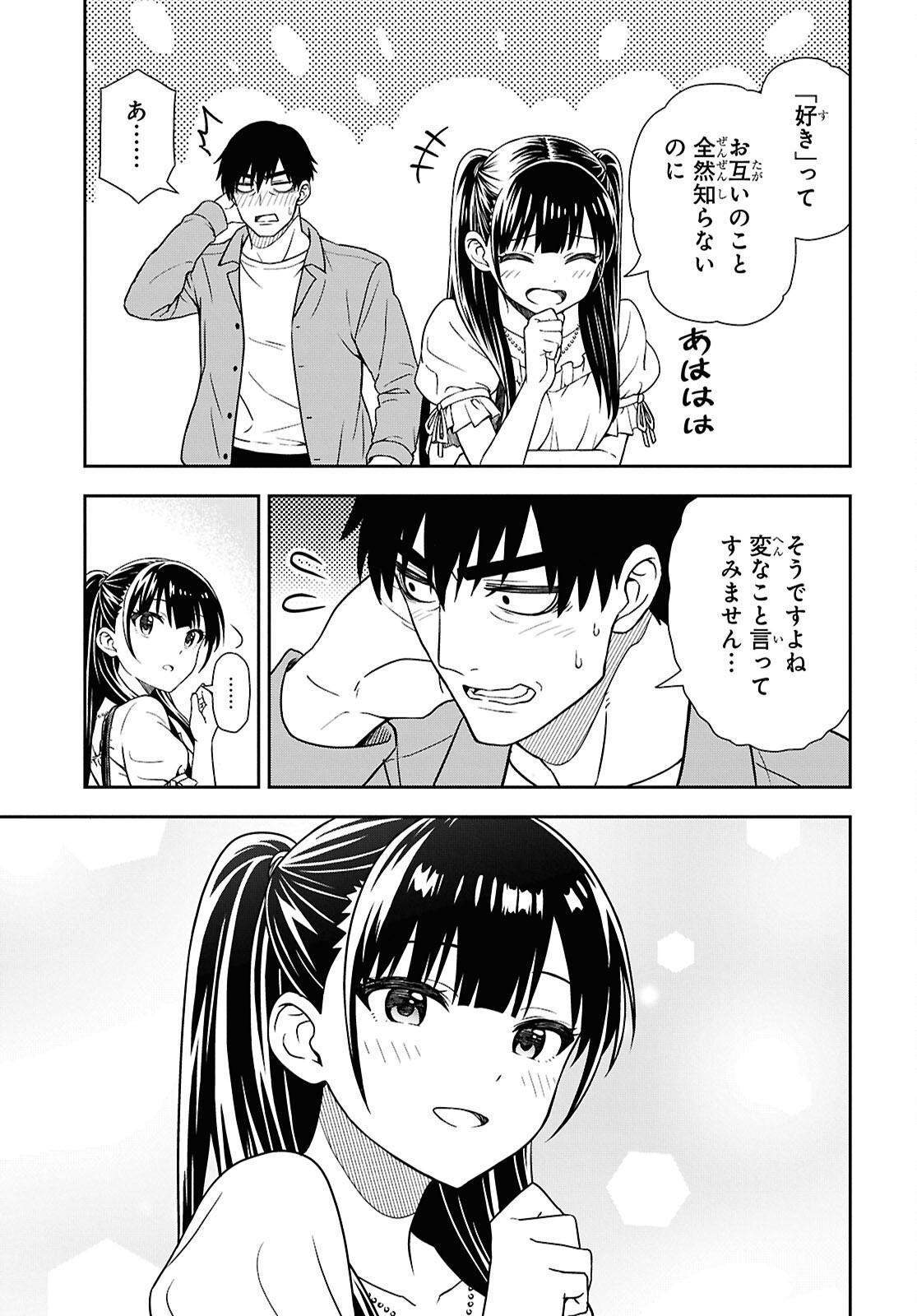 Kimi wa Seifuku wo Nuidara - Chapter 1 - Page 66