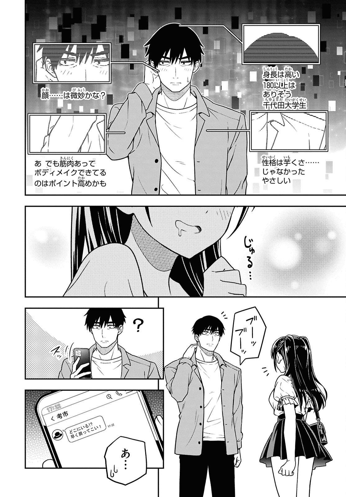 Kimi wa Seifuku wo Nuidara - Chapter 1 - Page 67