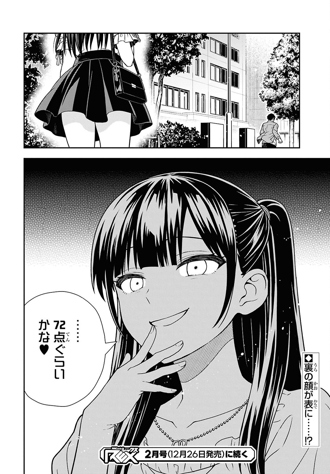 Kimi wa Seifuku wo Nuidara - Chapter 1 - Page 69