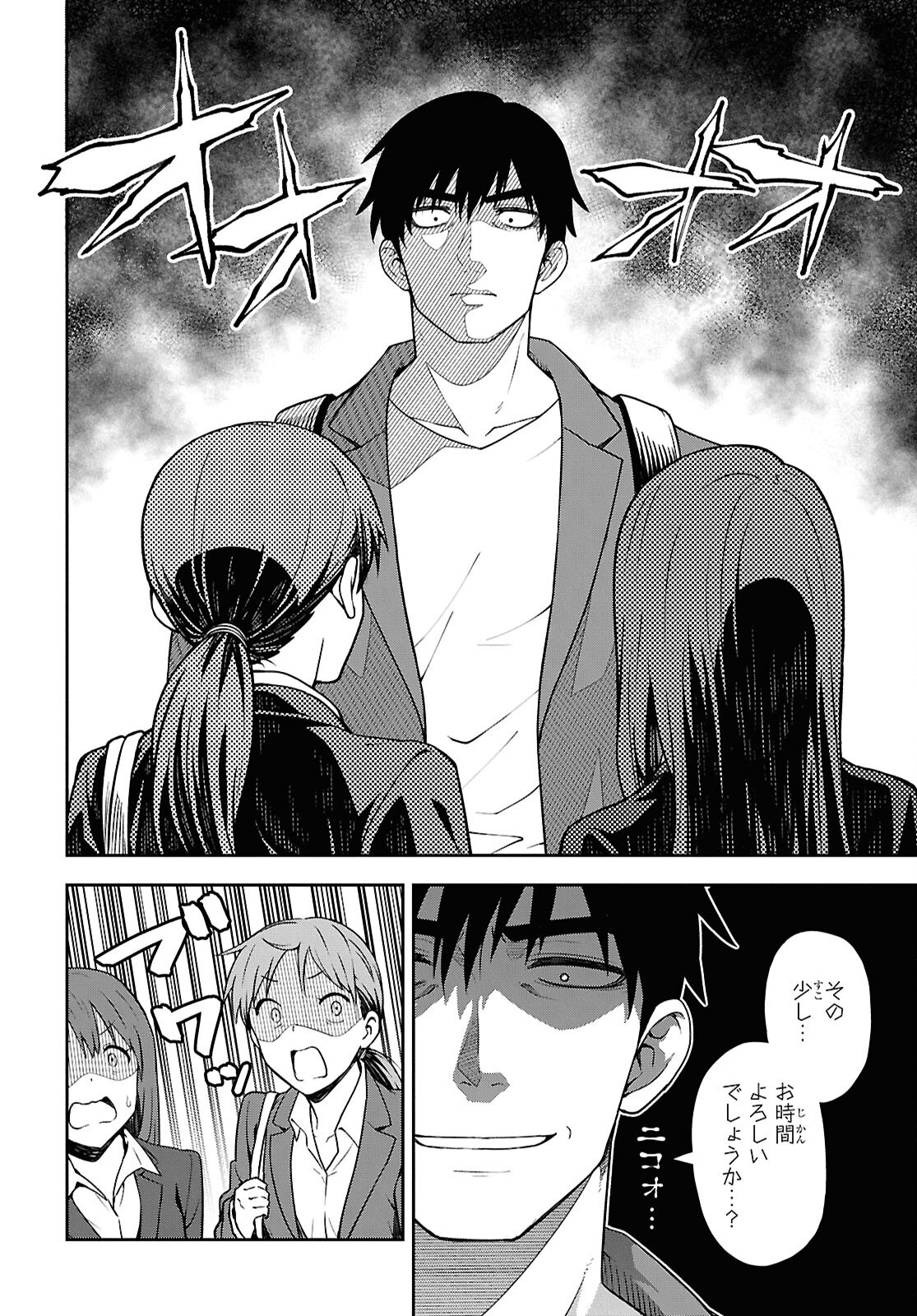 Kimi wa Seifuku wo Nuidara - Chapter 1 - Page 9