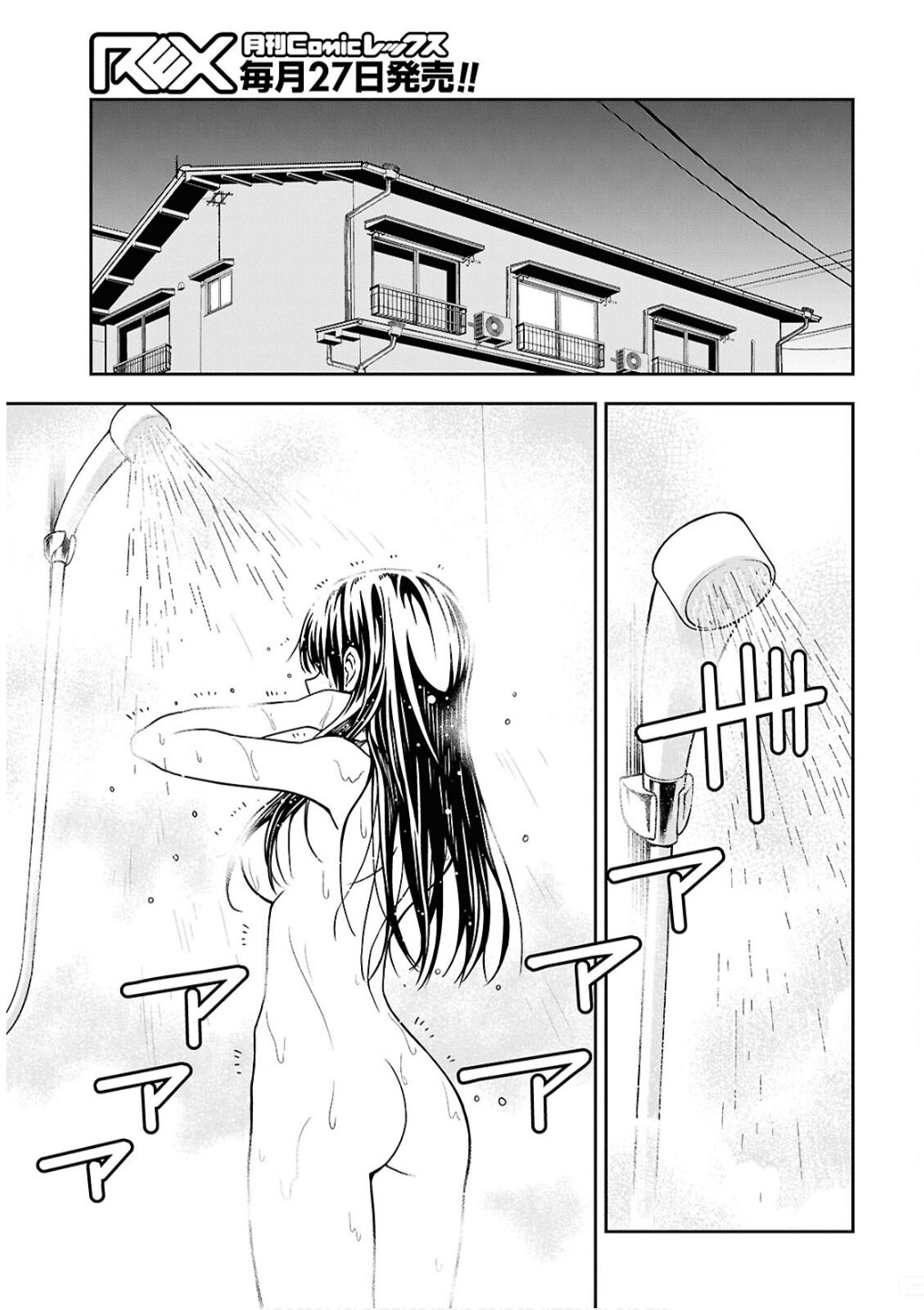Kimi wa Seifuku wo Nuidara - Chapter 2 - Page 11
