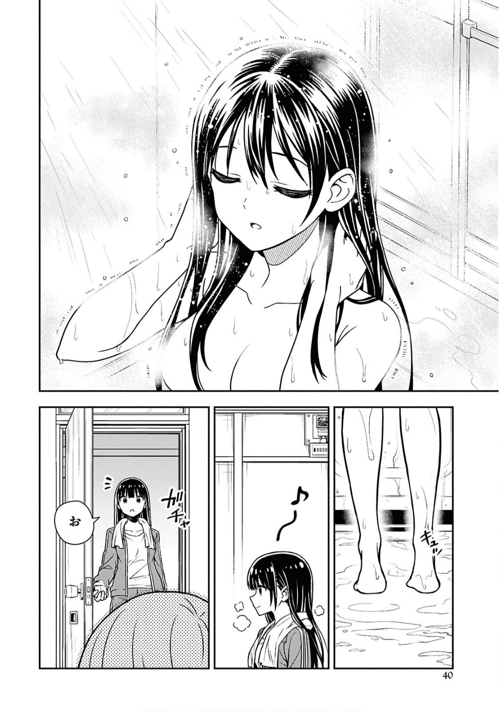 Kimi wa Seifuku wo Nuidara - Chapter 2 - Page 12