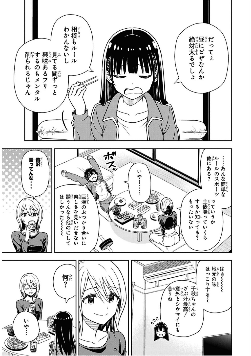 Kimi wa Seifuku wo Nuidara - Chapter 2 - Page 15
