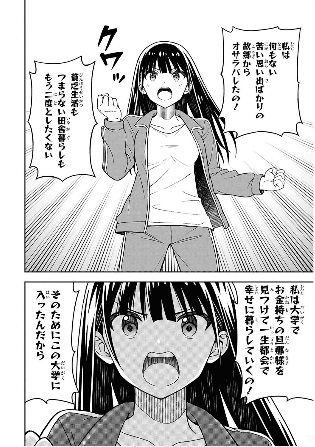 Kimi wa Seifuku wo Nuidara - Chapter 2 - Page 20