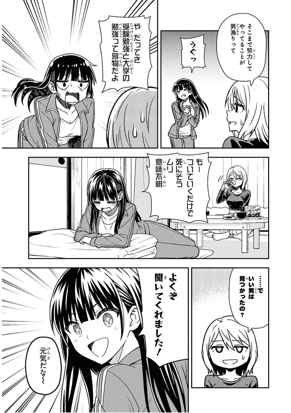 Kimi wa Seifuku wo Nuidara - Chapter 2 - Page 21