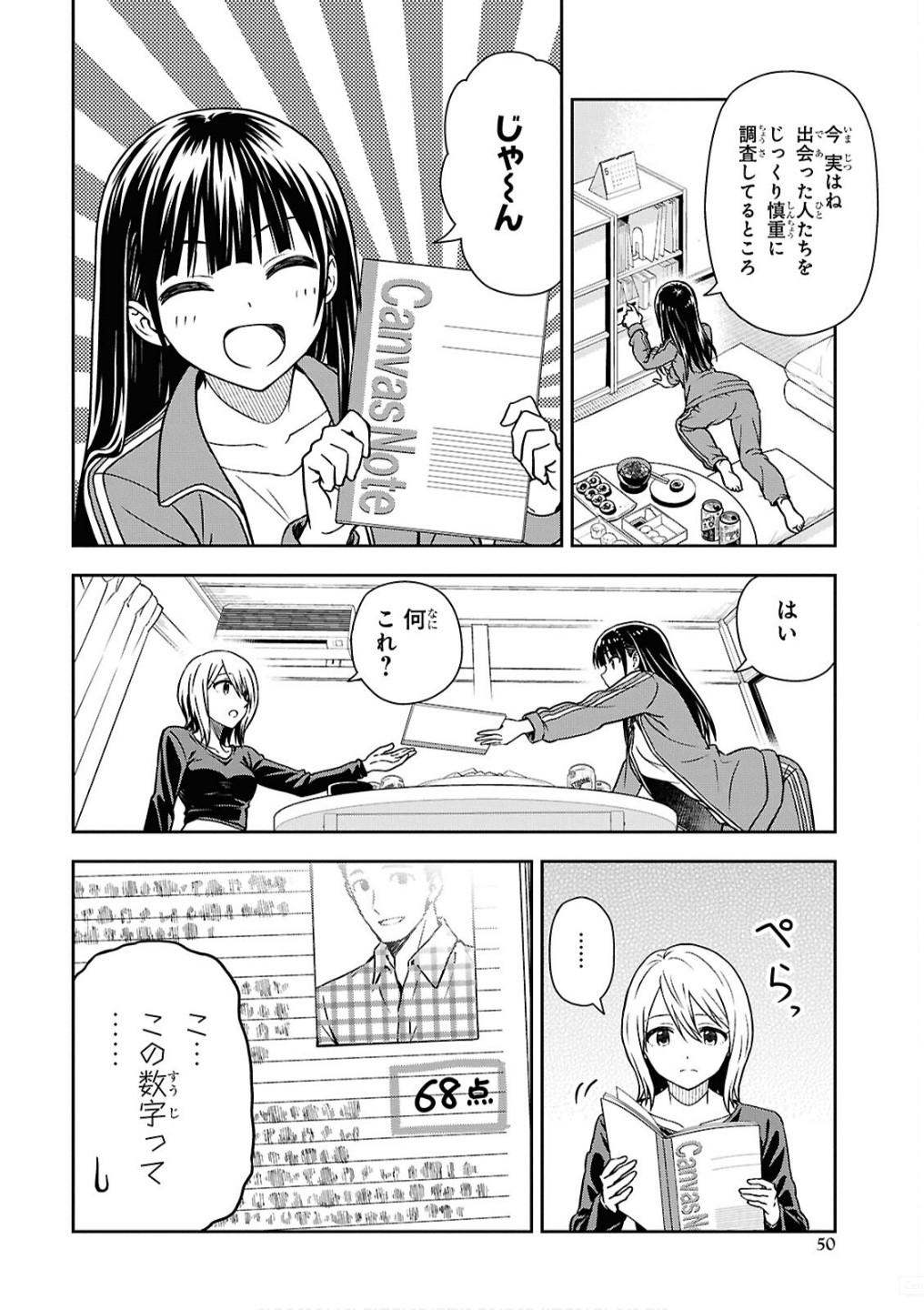 Kimi wa Seifuku wo Nuidara - Chapter 2 - Page 22
