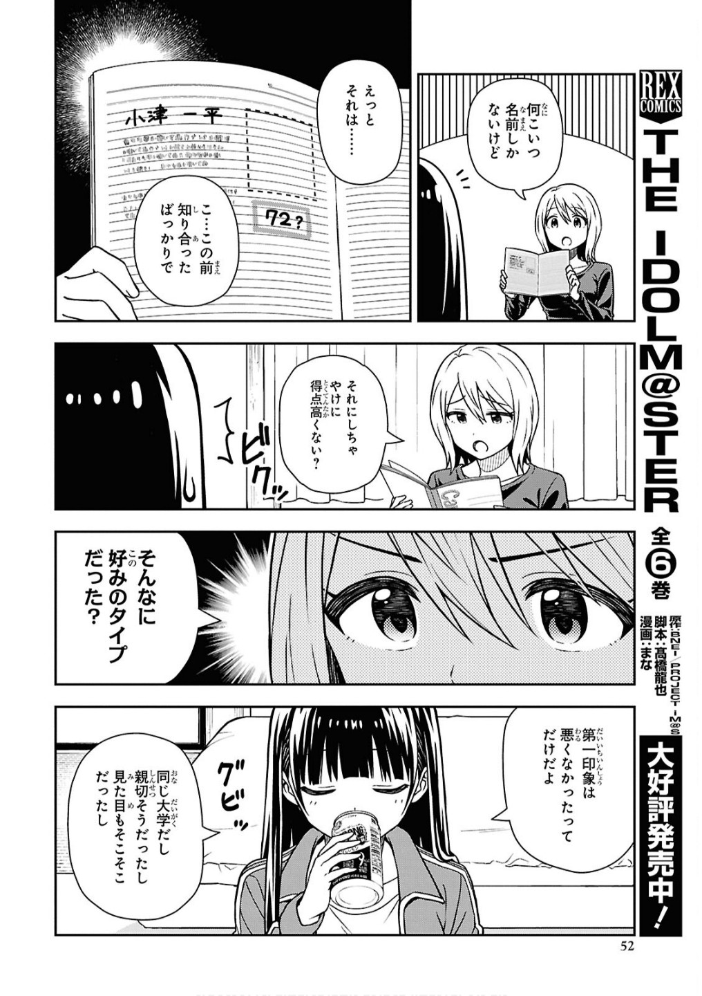Kimi wa Seifuku wo Nuidara - Chapter 2 - Page 24
