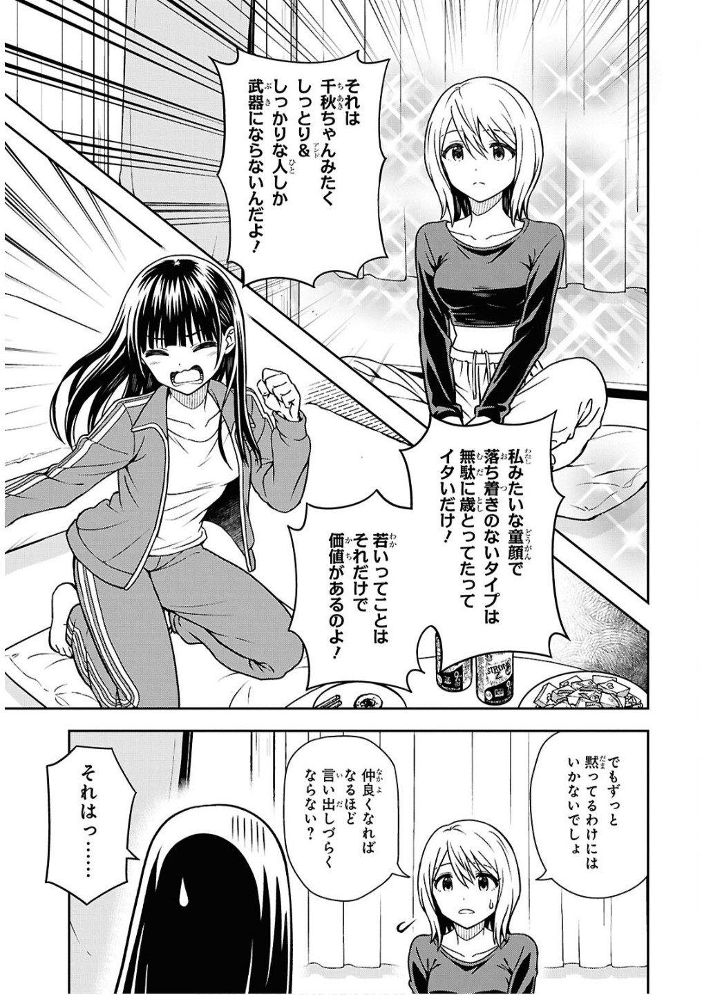 Kimi wa Seifuku wo Nuidara - Chapter 2 - Page 27