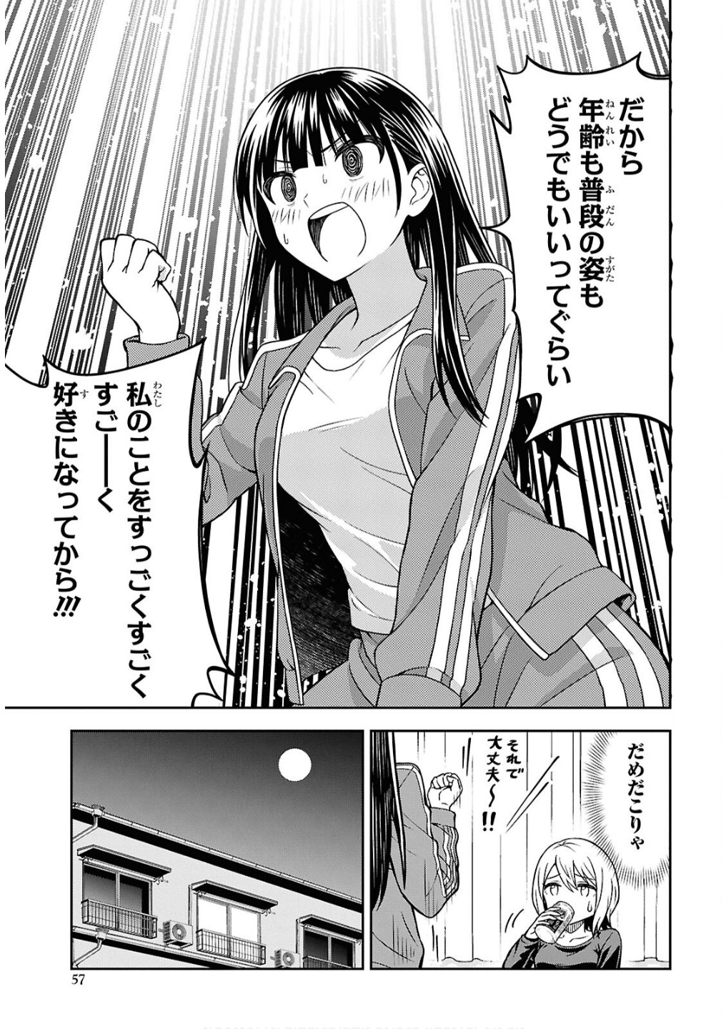 Kimi wa Seifuku wo Nuidara - Chapter 2 - Page 29