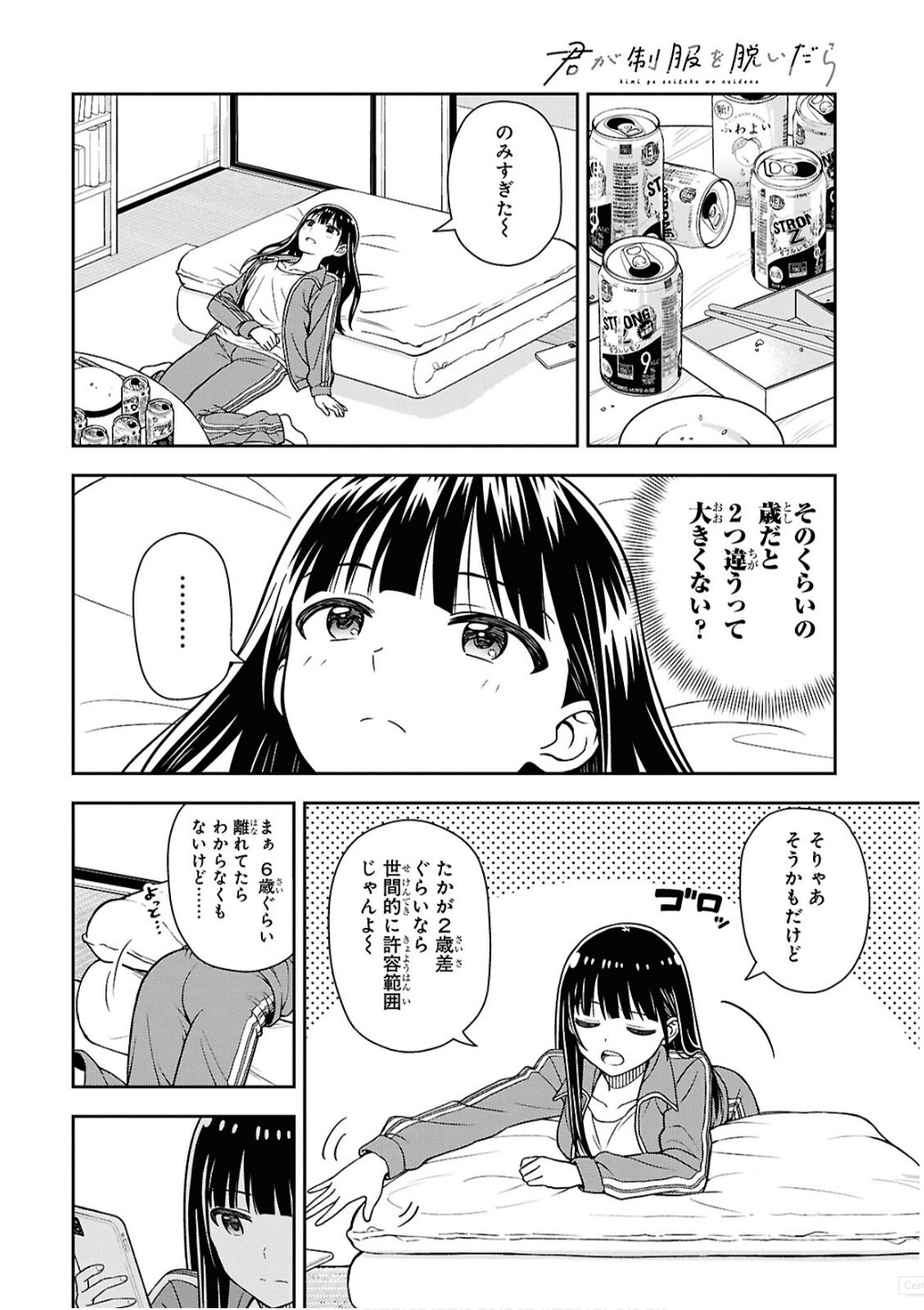Kimi wa Seifuku wo Nuidara - Chapter 2 - Page 30