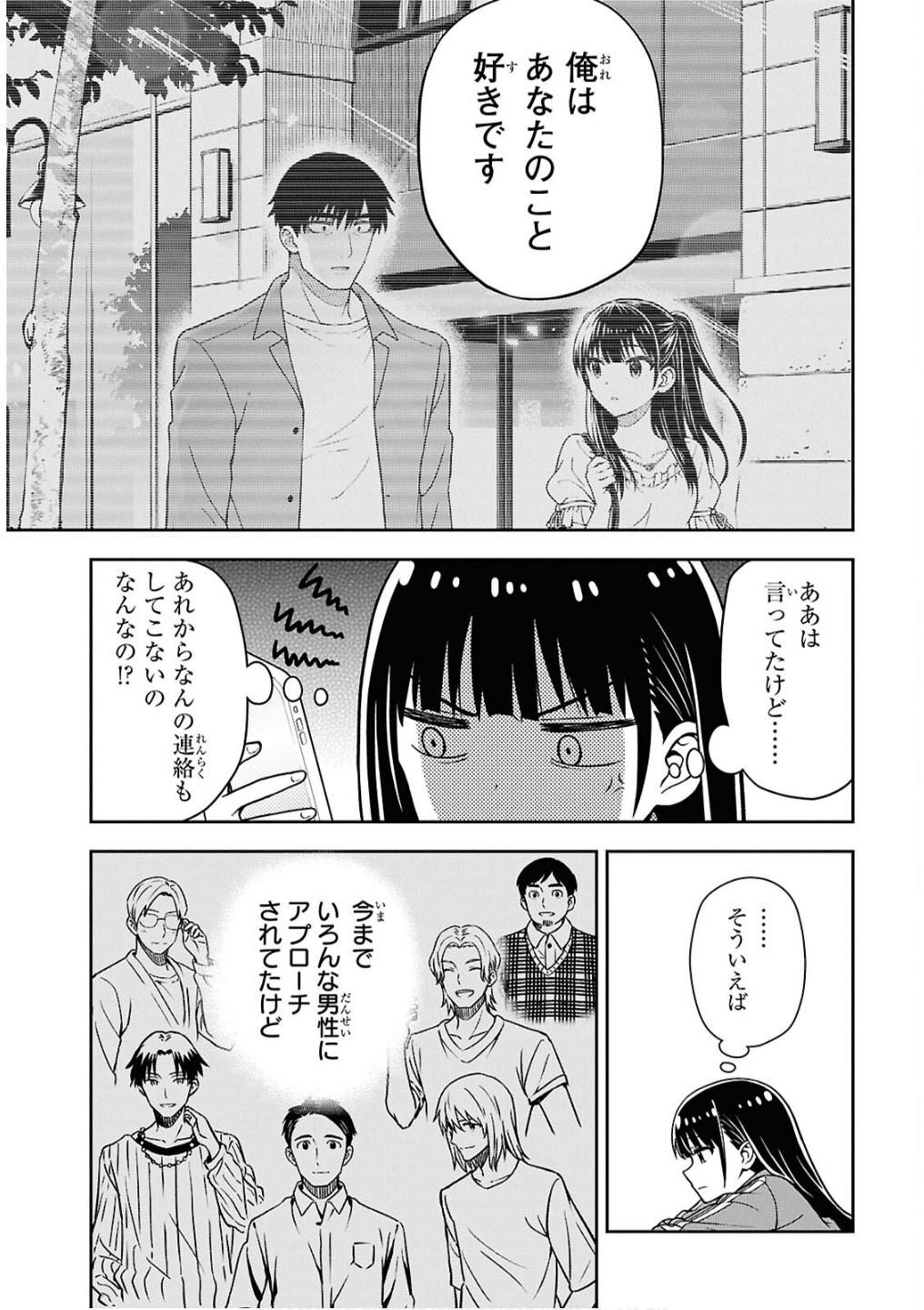 Kimi wa Seifuku wo Nuidara - Chapter 2 - Page 31
