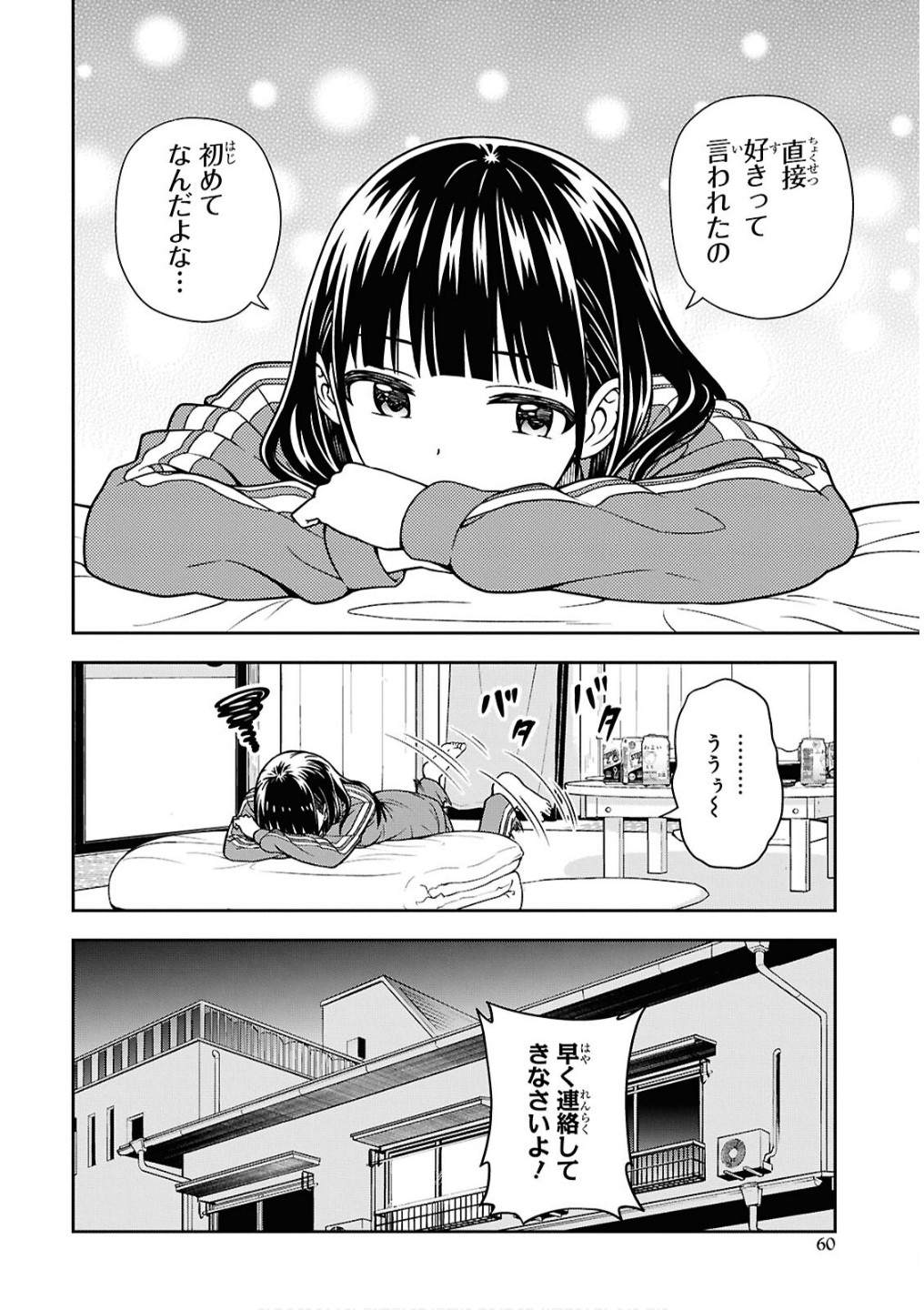 Kimi wa Seifuku wo Nuidara - Chapter 2 - Page 32