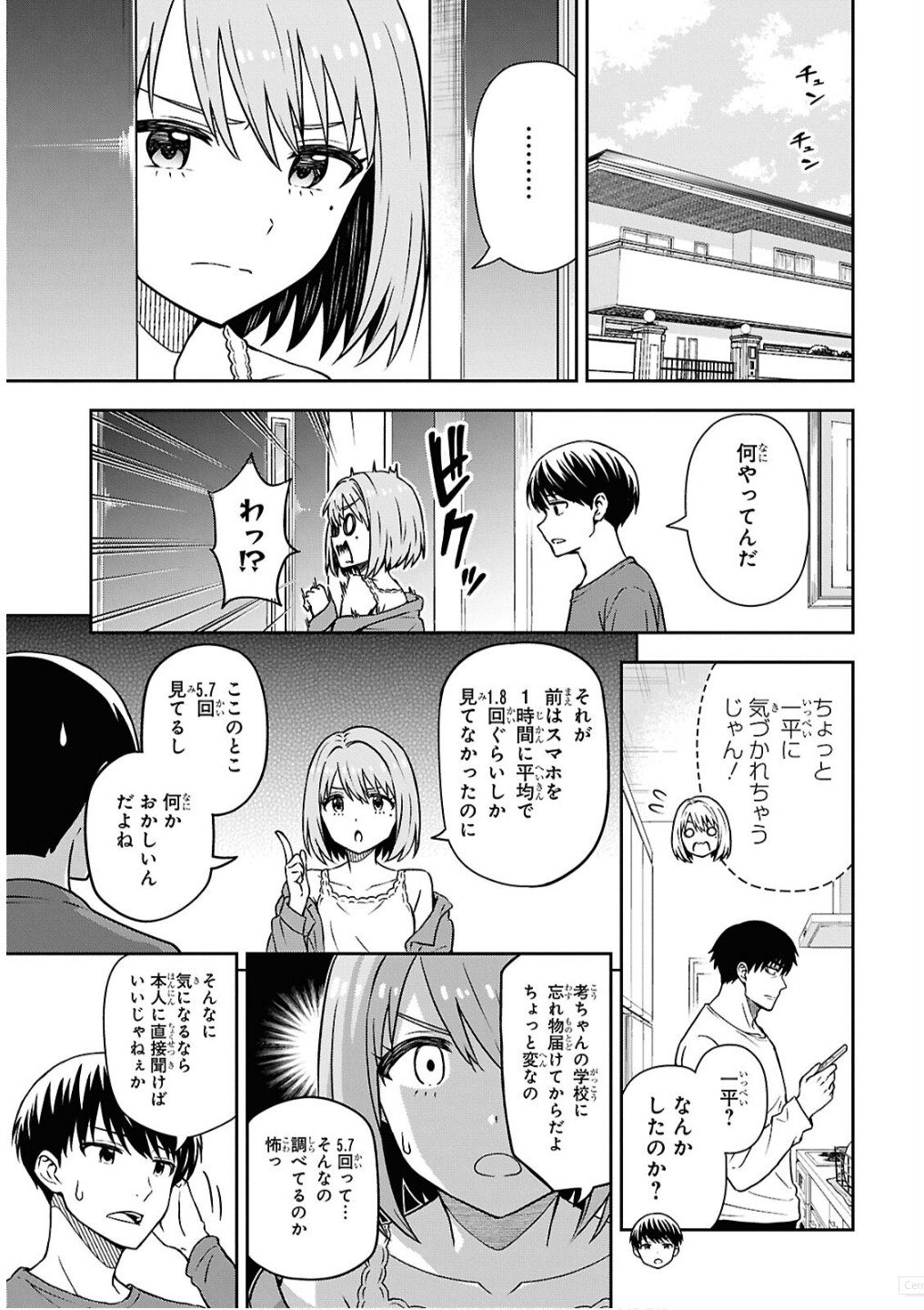 Kimi wa Seifuku wo Nuidara - Chapter 2 - Page 33