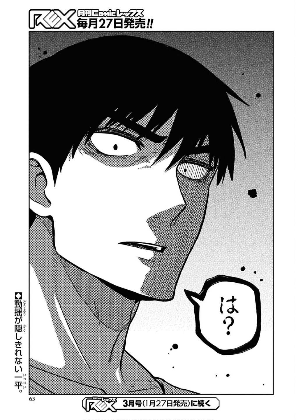 Kimi wa Seifuku wo Nuidara - Chapter 2 - Page 35