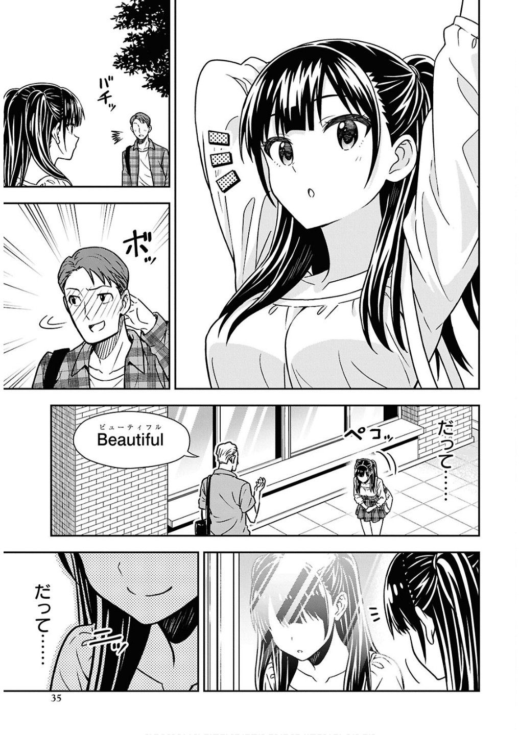 Kimi wa Seifuku wo Nuidara - Chapter 2 - Page 7