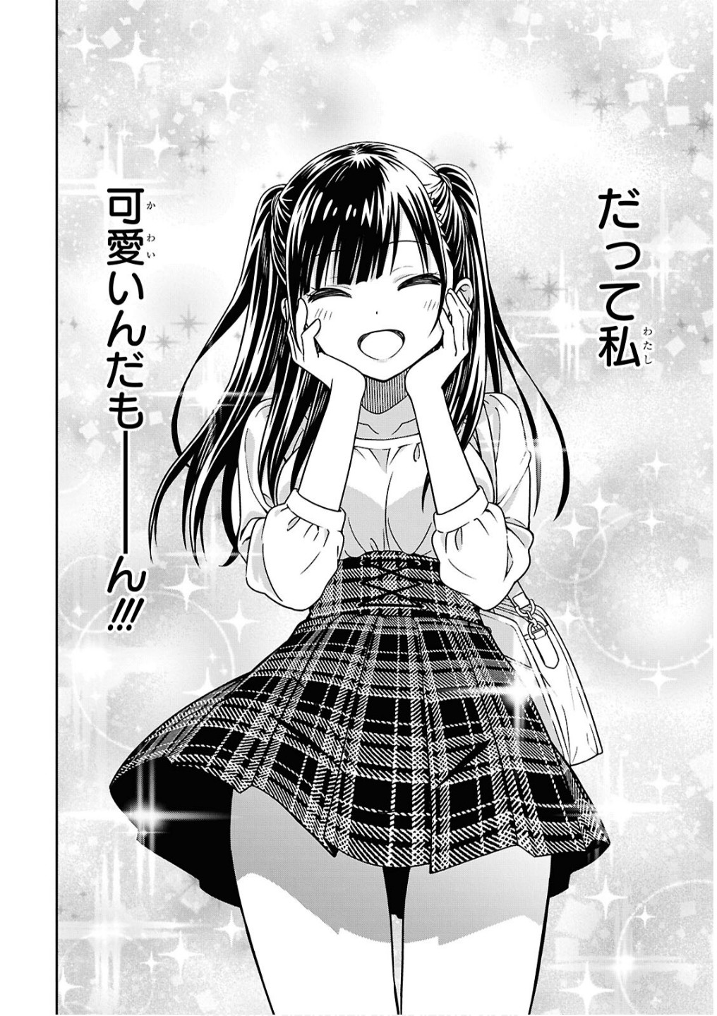 Kimi wa Seifuku wo Nuidara - Chapter 2 - Page 8