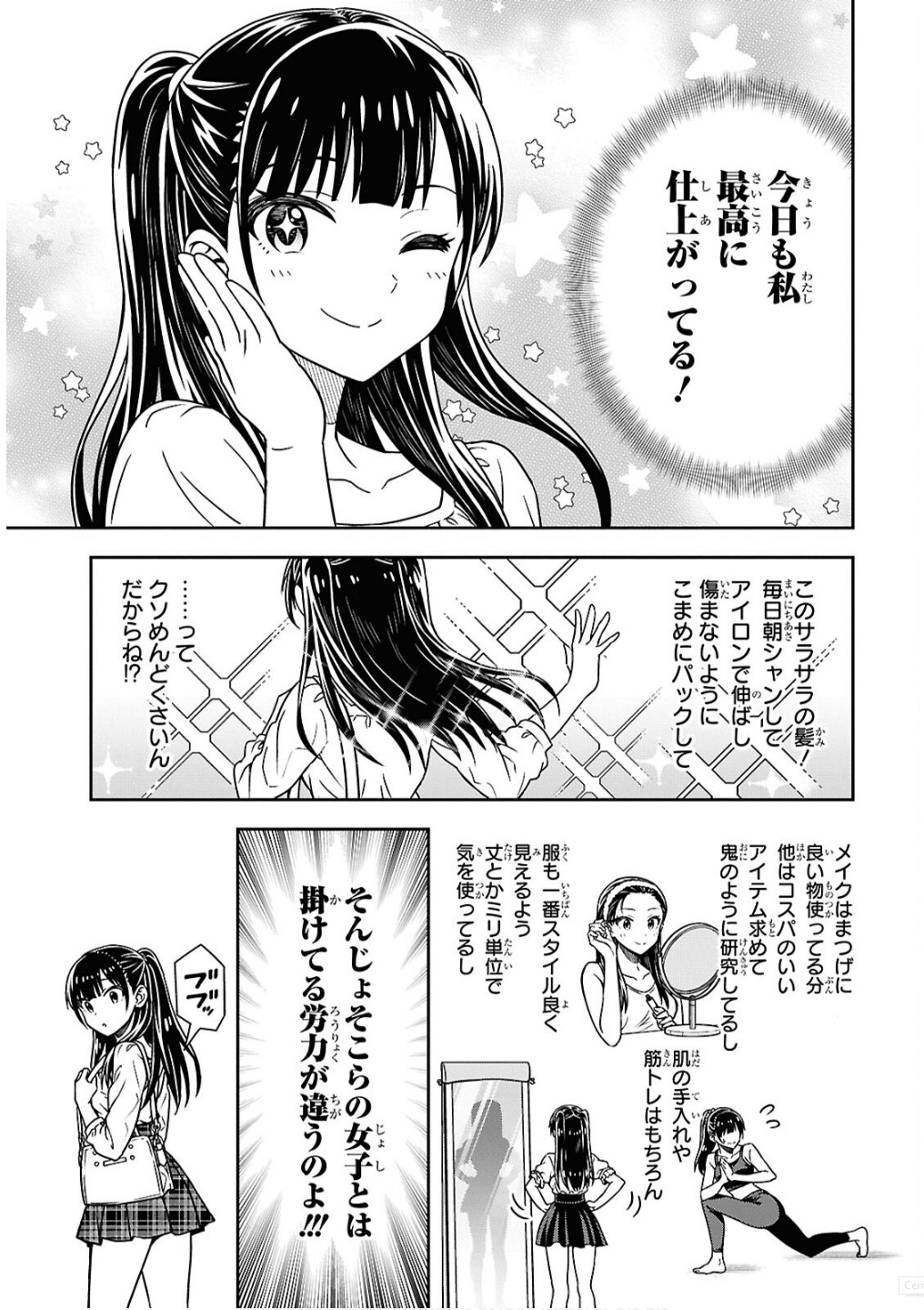 Kimi wa Seifuku wo Nuidara - Chapter 2 - Page 9