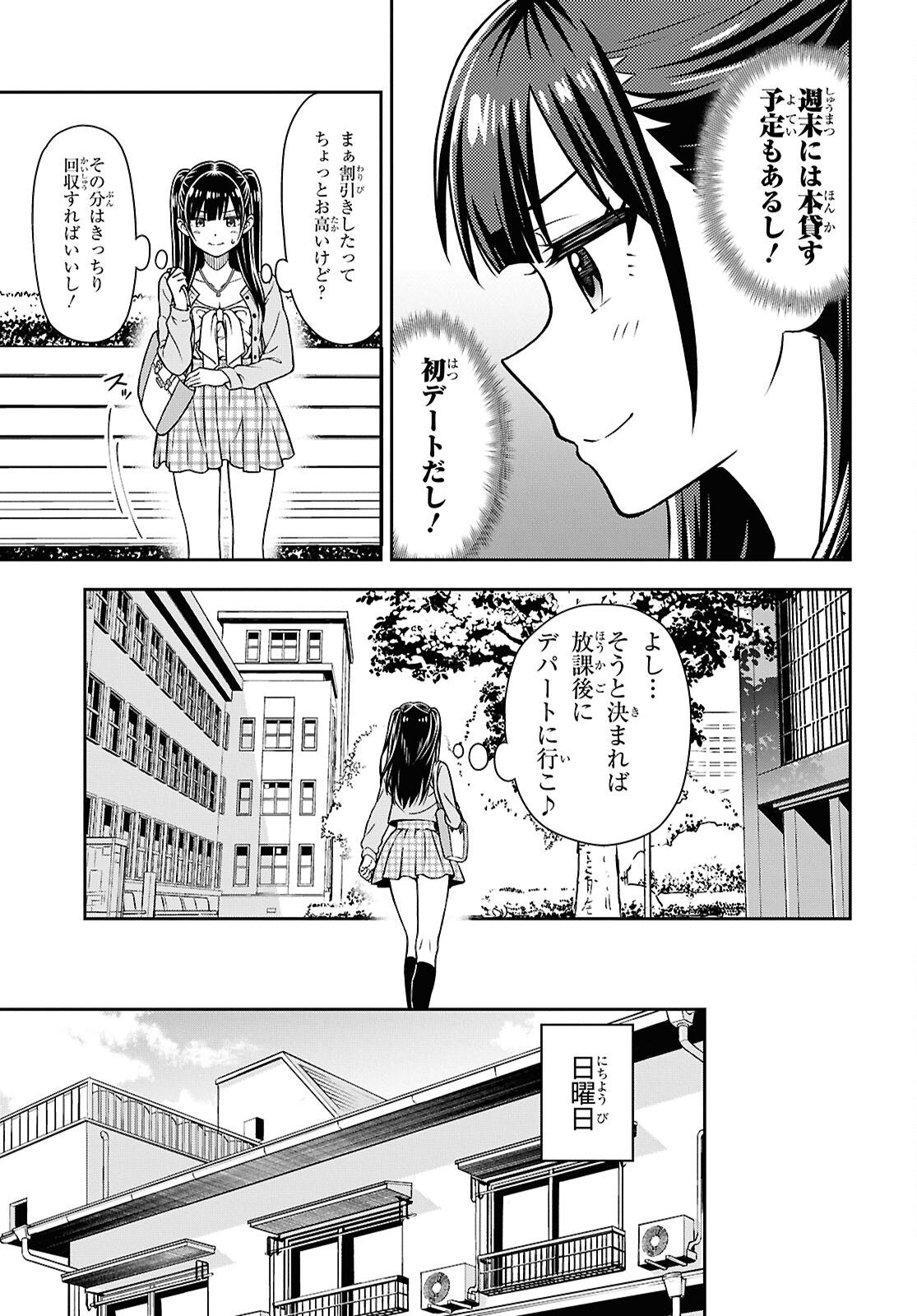 Kimi wa Seifuku wo Nuidara - Chapter 3 - Page 21