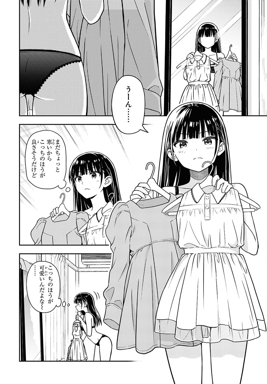 Kimi wa Seifuku wo Nuidara - Chapter 3 - Page 22