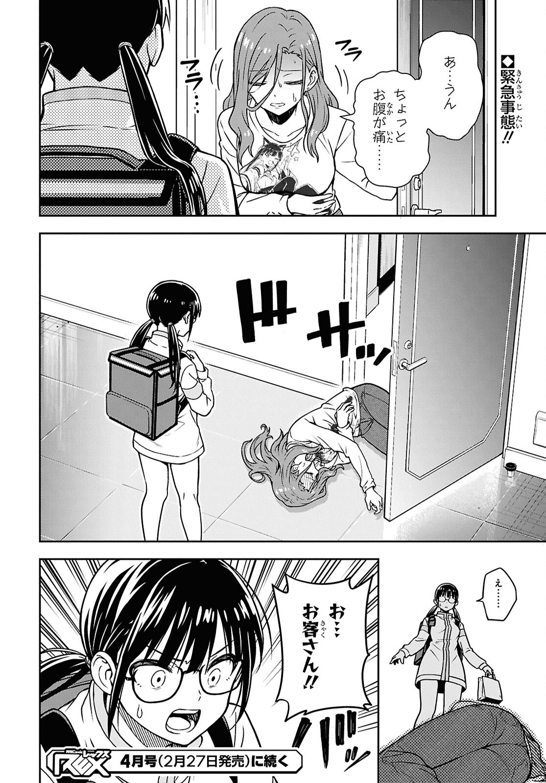 Kimi wa Seifuku wo Nuidara - Chapter 3 - Page 28