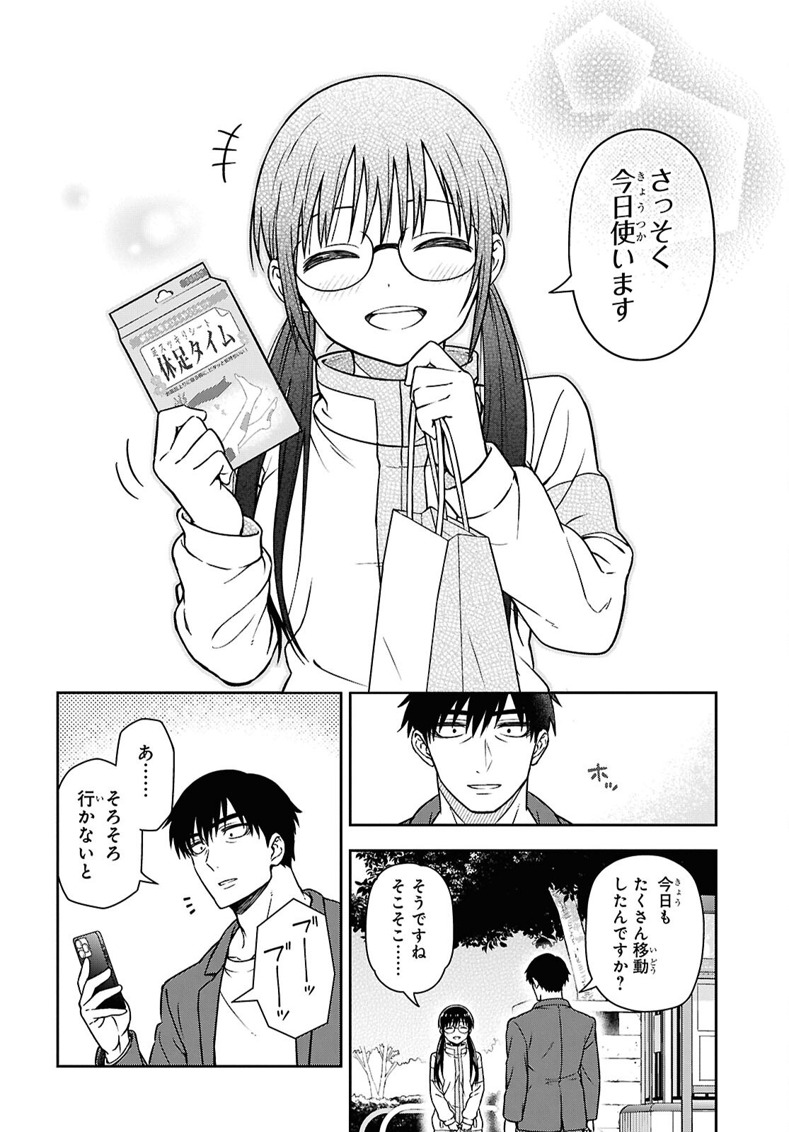Kimi wa Seifuku wo Nuidara - Chapter 4.2 - Page 12