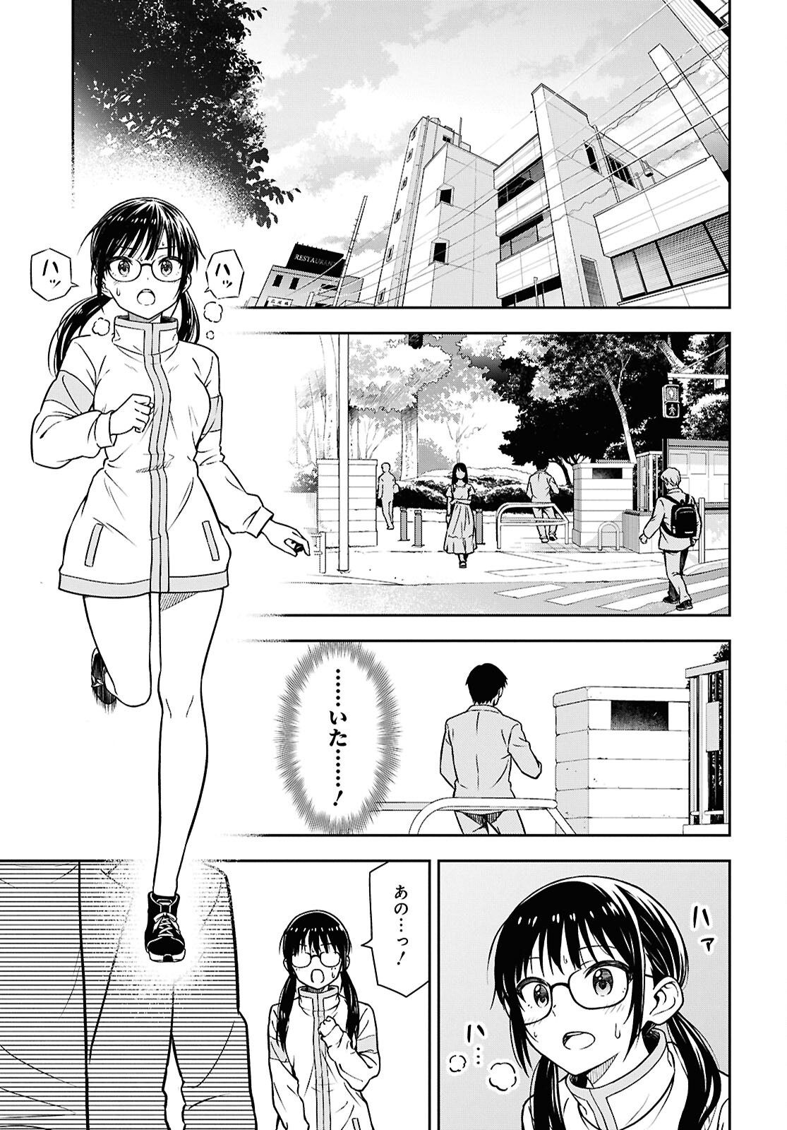 Kimi wa Seifuku wo Nuidara - Chapter 4.2 - Page 3