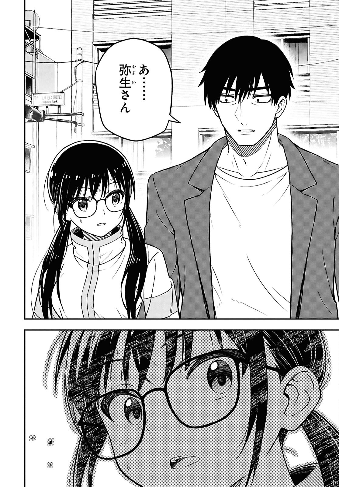 Kimi wa Seifuku wo Nuidara - Chapter 4.2 - Page 6