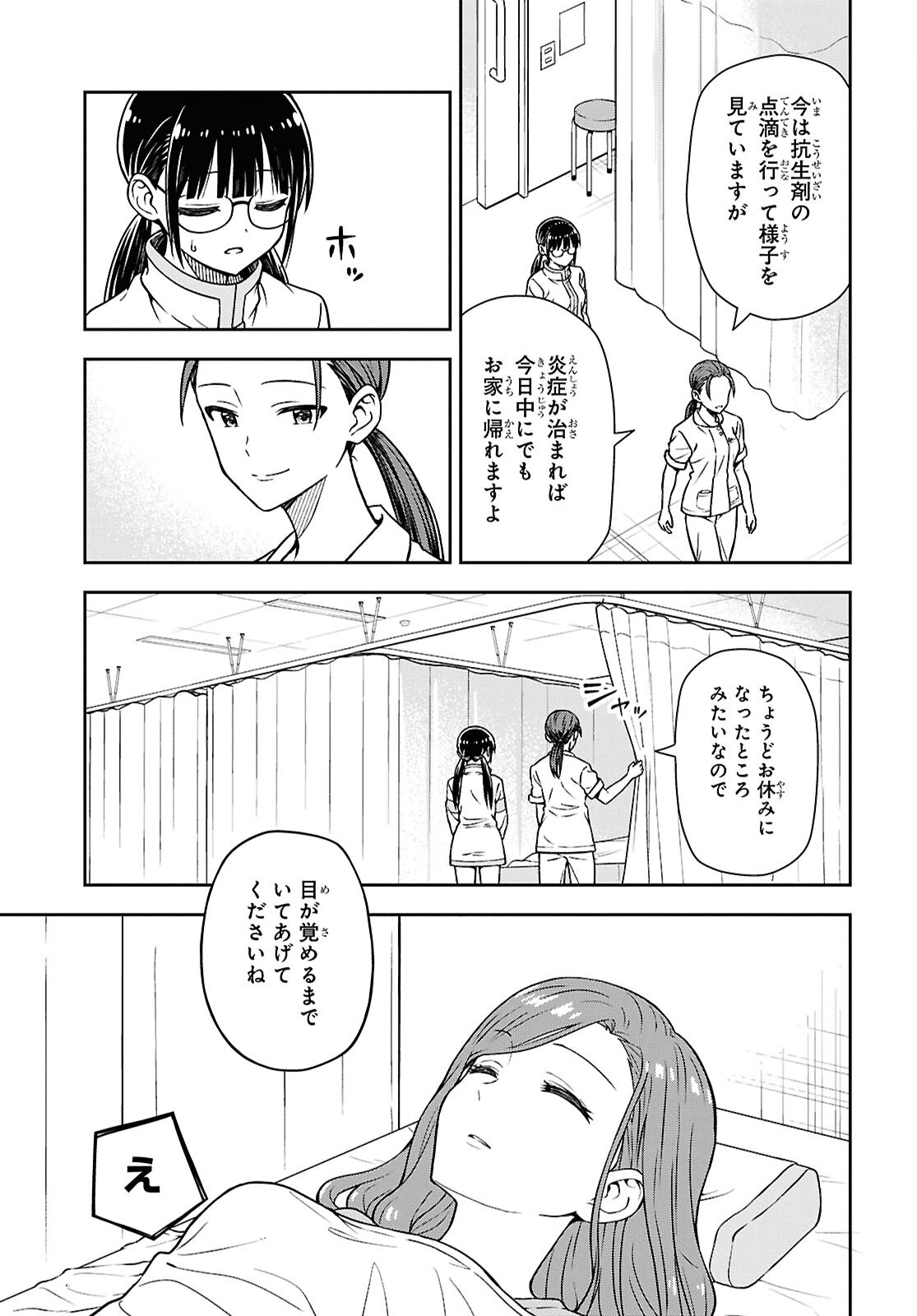 Kimi wa Seifuku wo Nuidara - Chapter 4 - Page 11