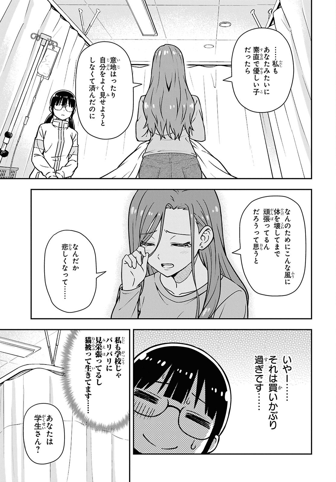 Kimi wa Seifuku wo Nuidara - Chapter 4 - Page 19