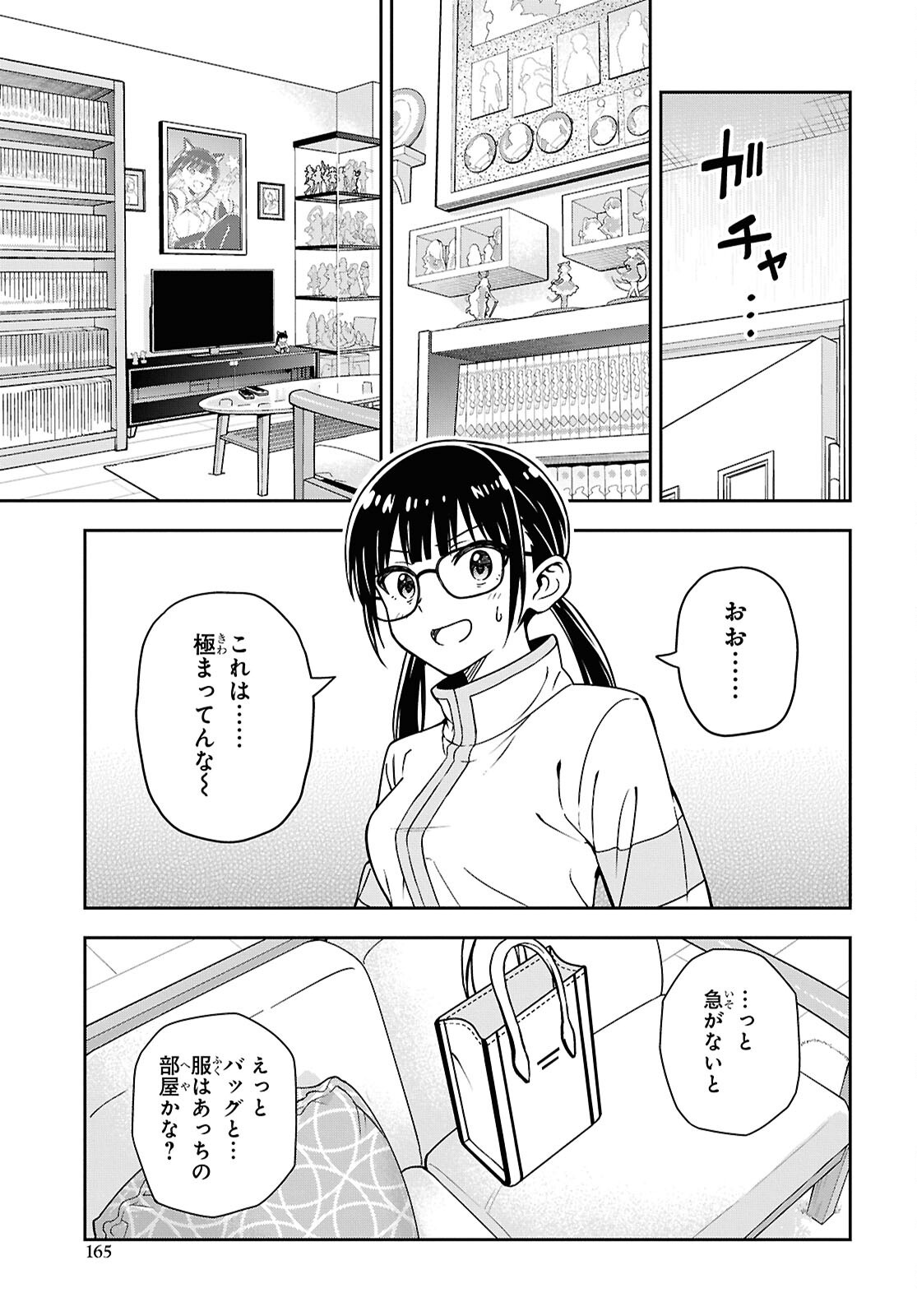 Kimi wa Seifuku wo Nuidara - Chapter 4 - Page 3