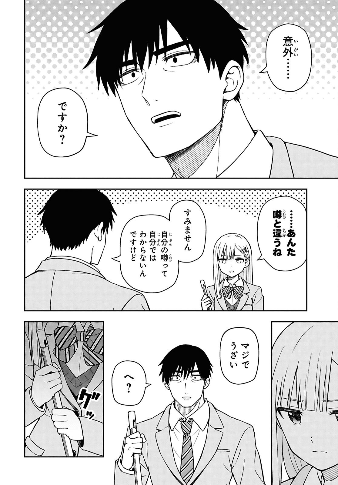 Kimi wa Seifuku wo Nuidara - Chapter 5 - Page 14