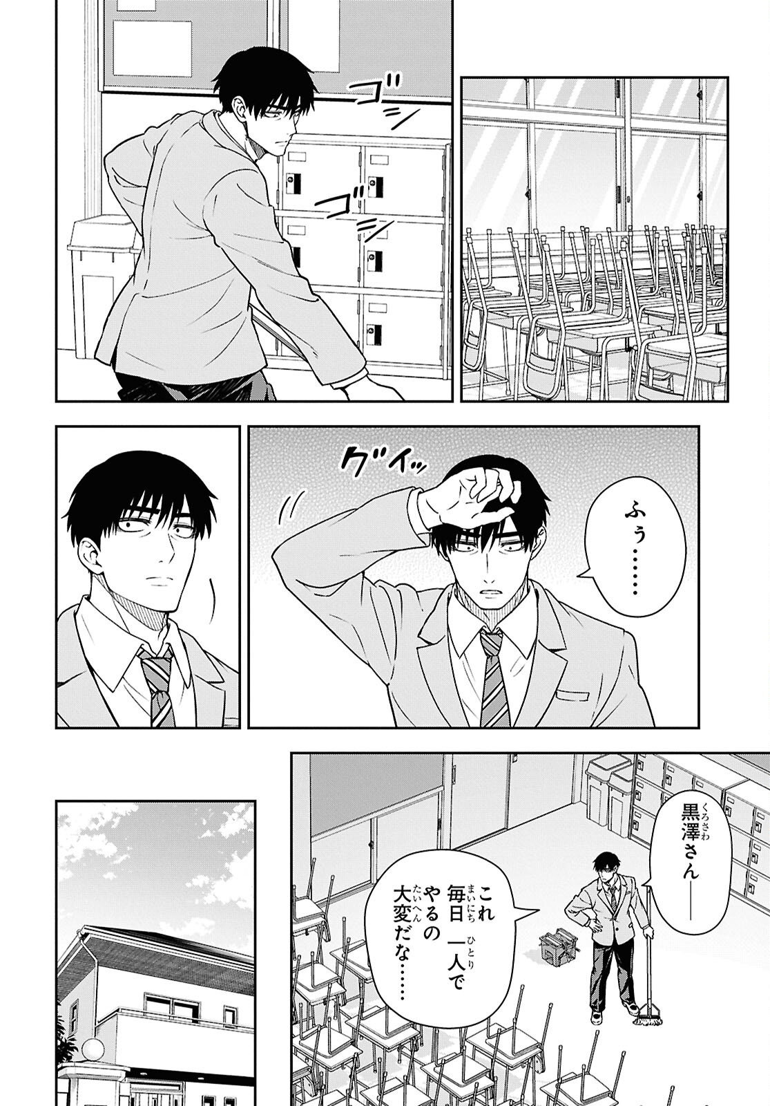 Kimi wa Seifuku wo Nuidara - Chapter 5 - Page 16
