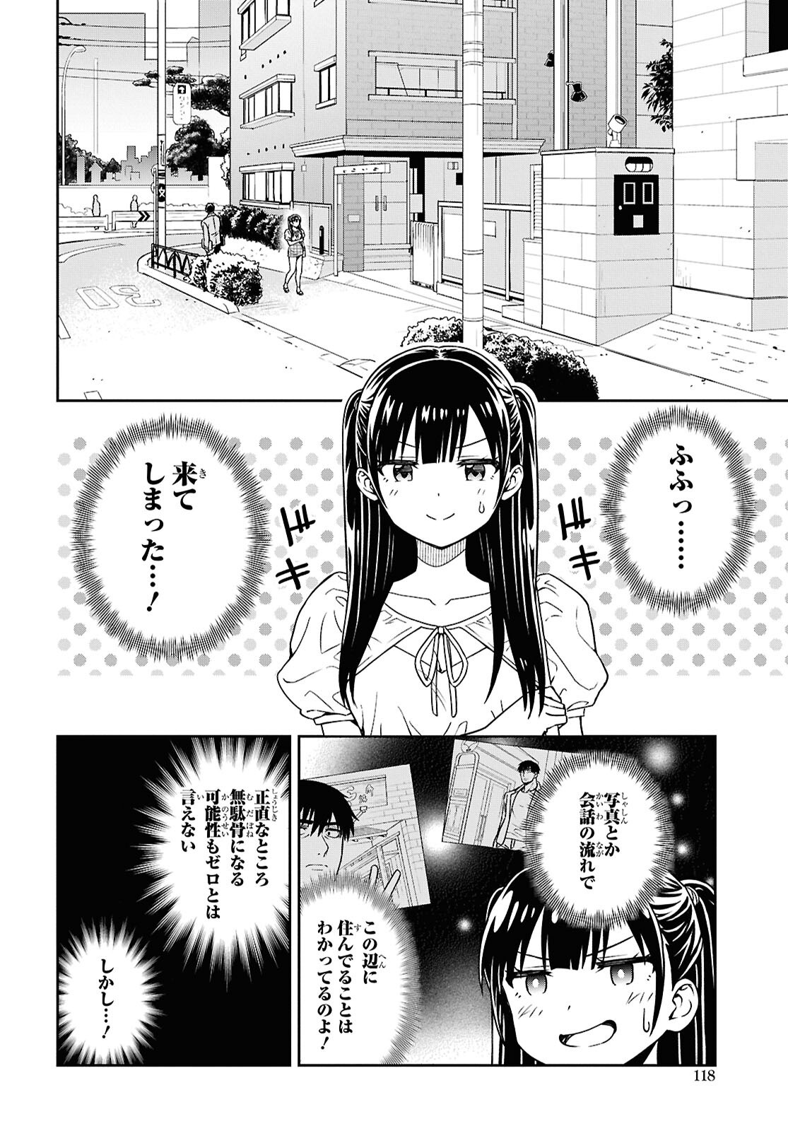Kimi wa Seifuku wo Nuidara - Chapter 5 - Page 22