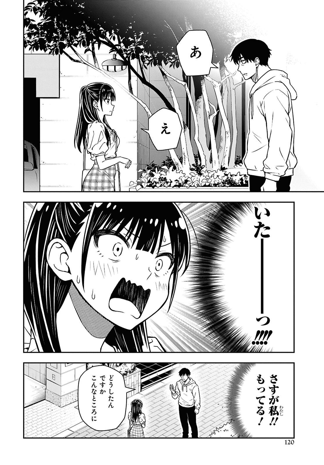 Kimi wa Seifuku wo Nuidara - Chapter 5 - Page 24