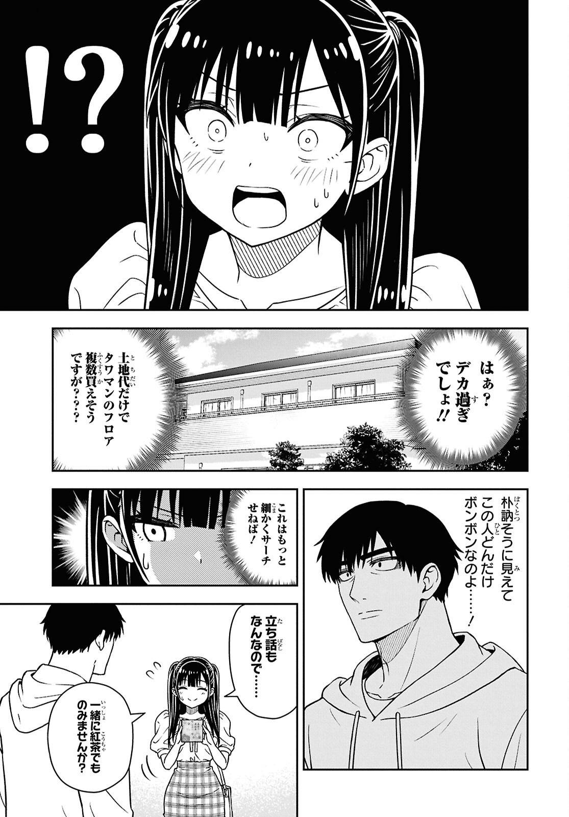 Kimi wa Seifuku wo Nuidara - Chapter 5 - Page 27