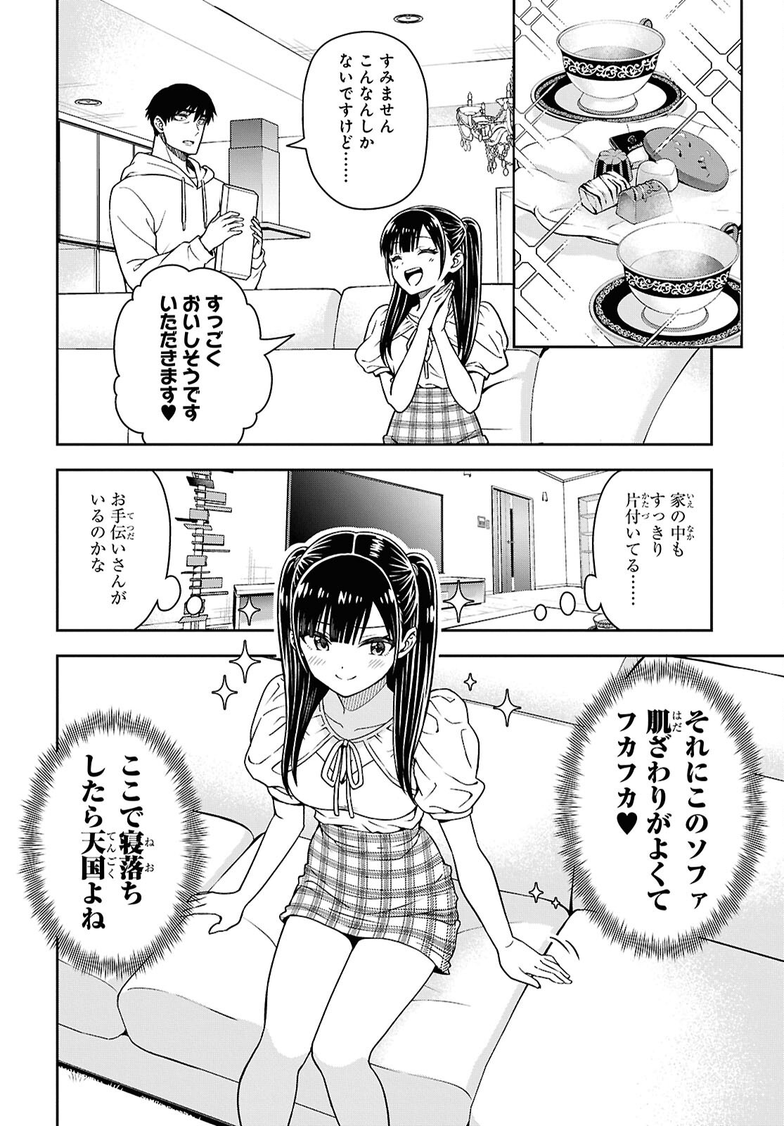 Kimi wa Seifuku wo Nuidara - Chapter 5 - Page 28