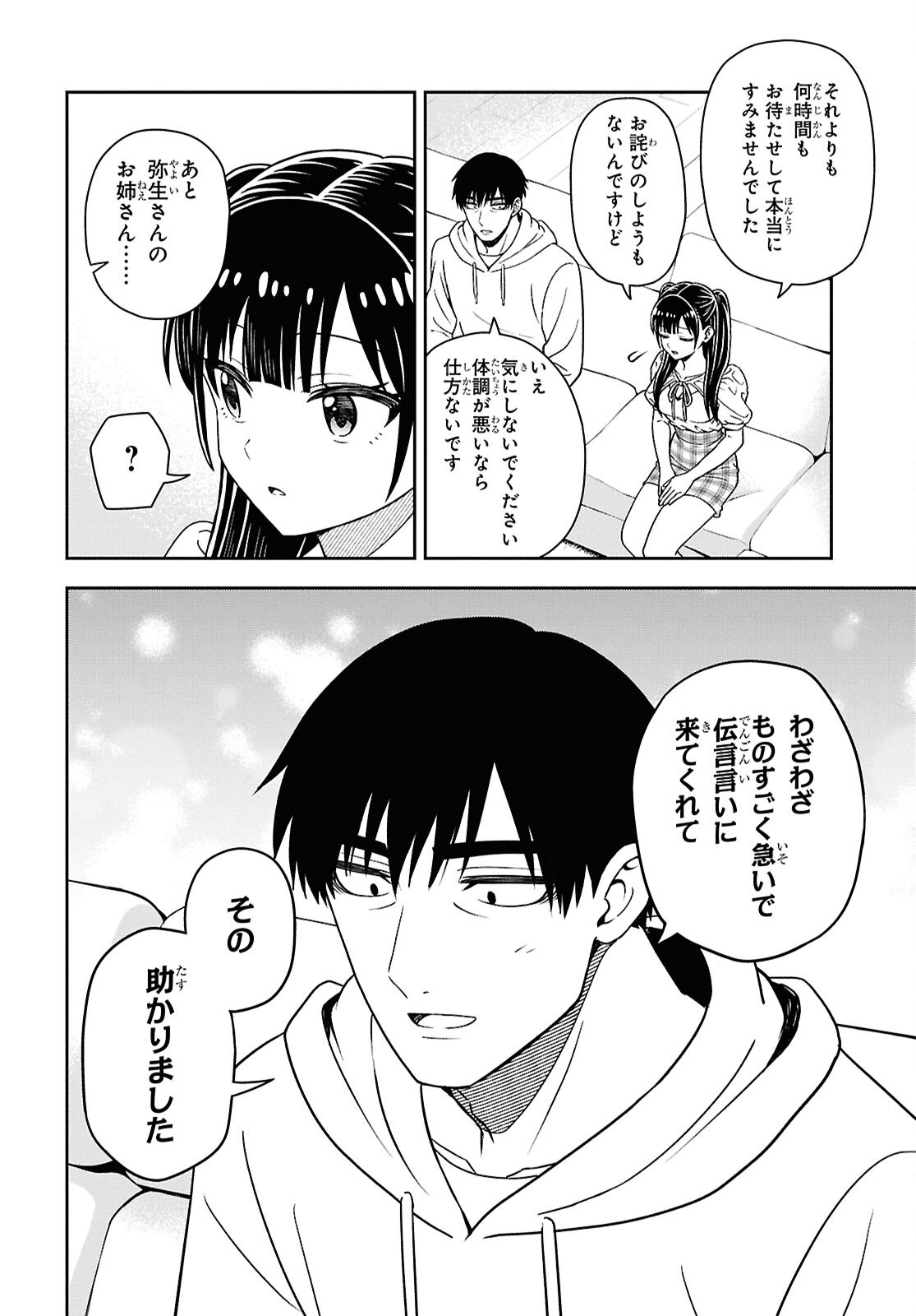 Kimi wa Seifuku wo Nuidara - Chapter 5 - Page 30