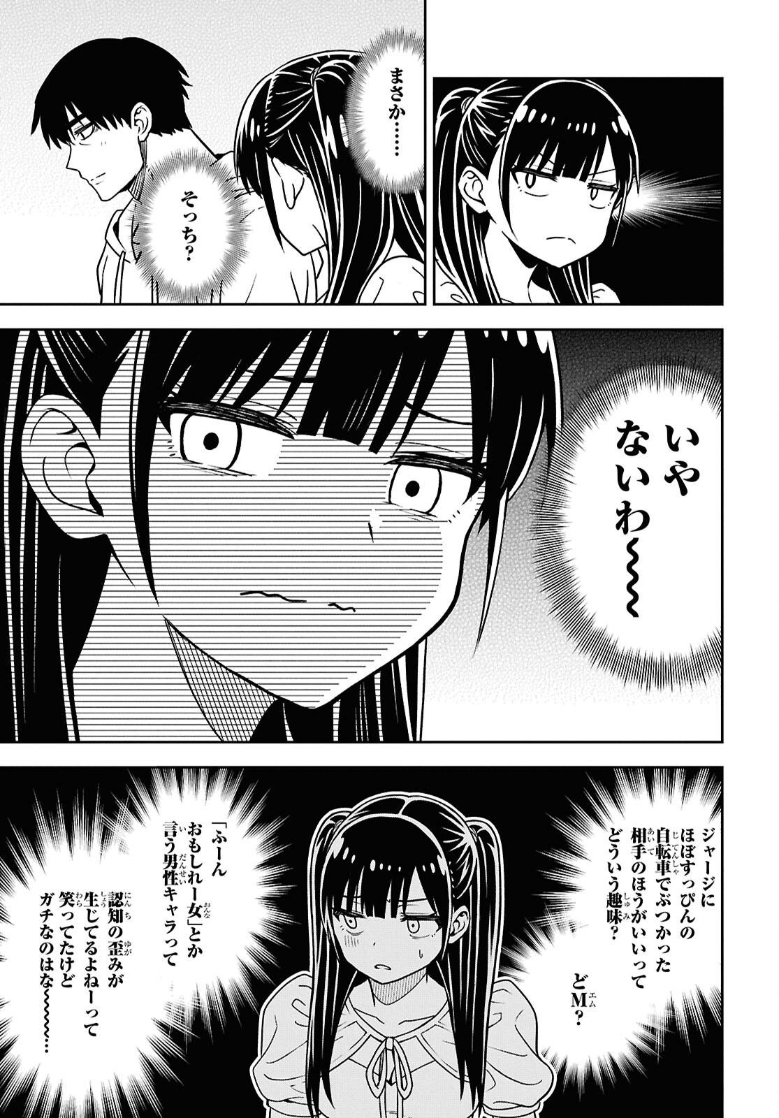 Kimi wa Seifuku wo Nuidara - Chapter 5 - Page 31